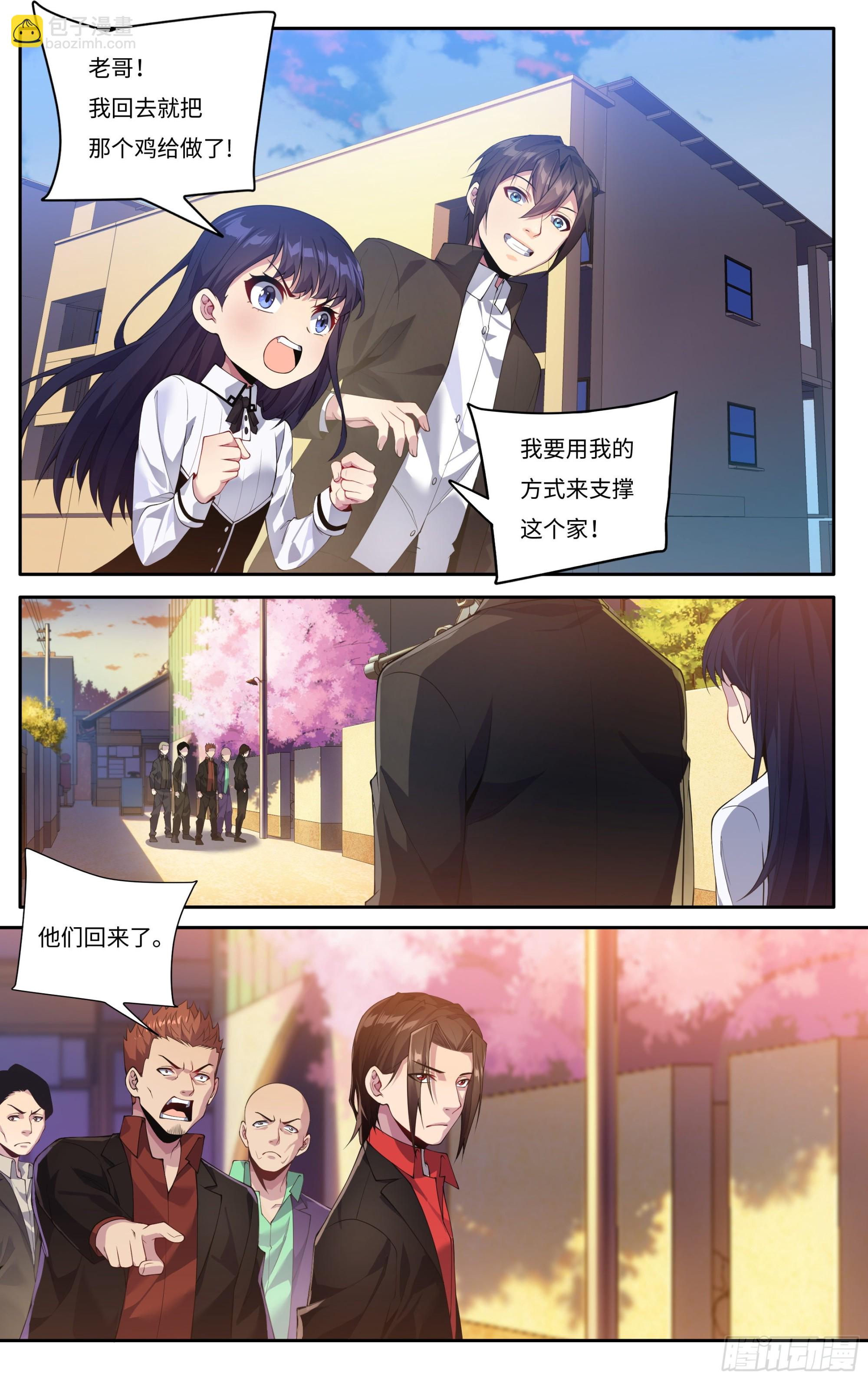 第十八话：找上门来-第19话