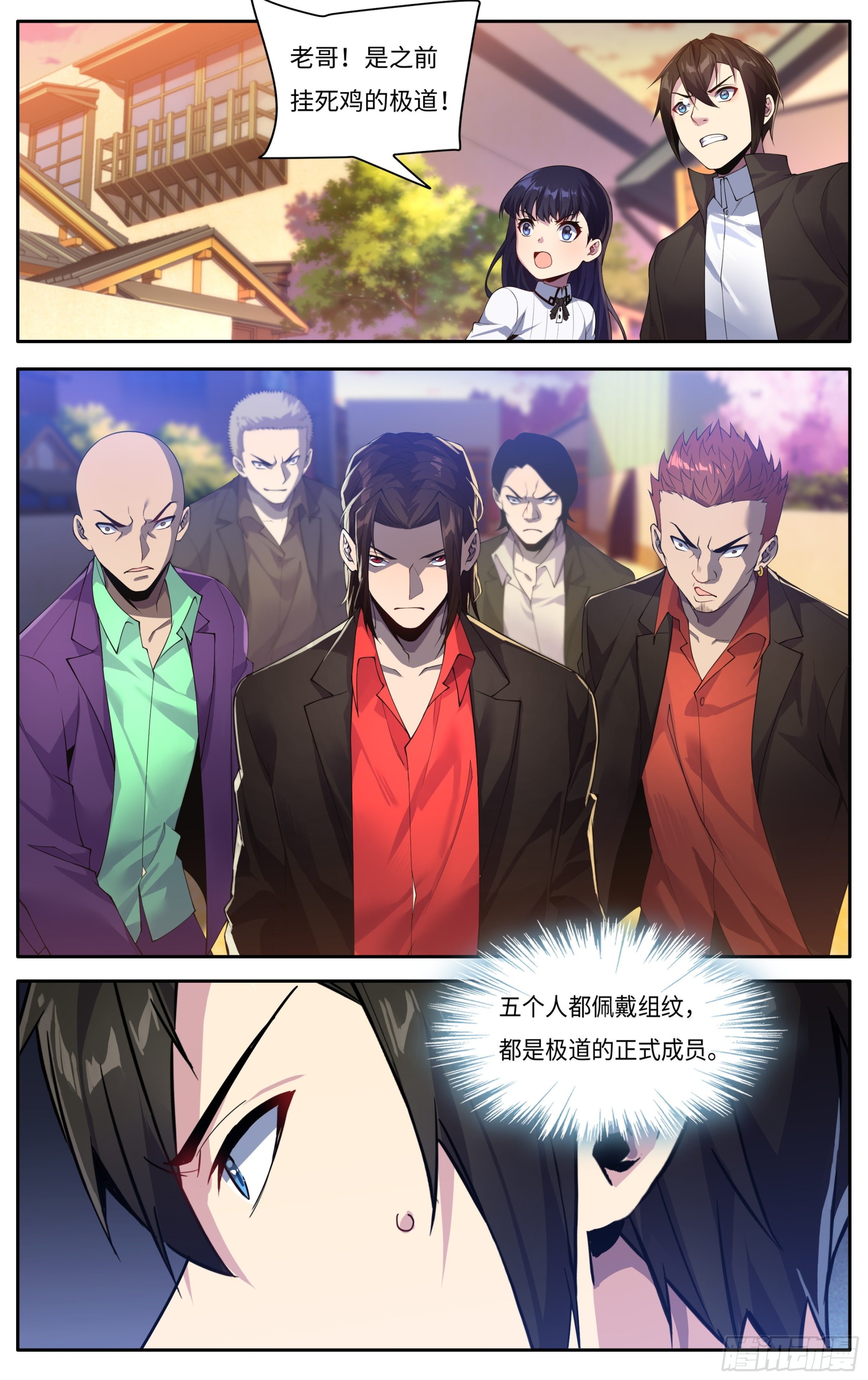 第十八话：找上门来-第19话