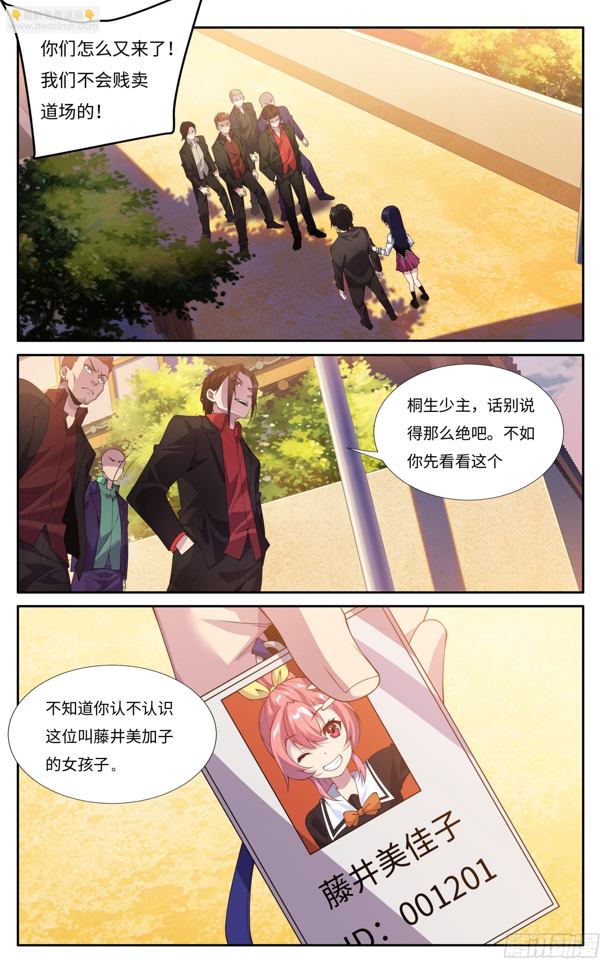 第十八话：找上门来-第19话