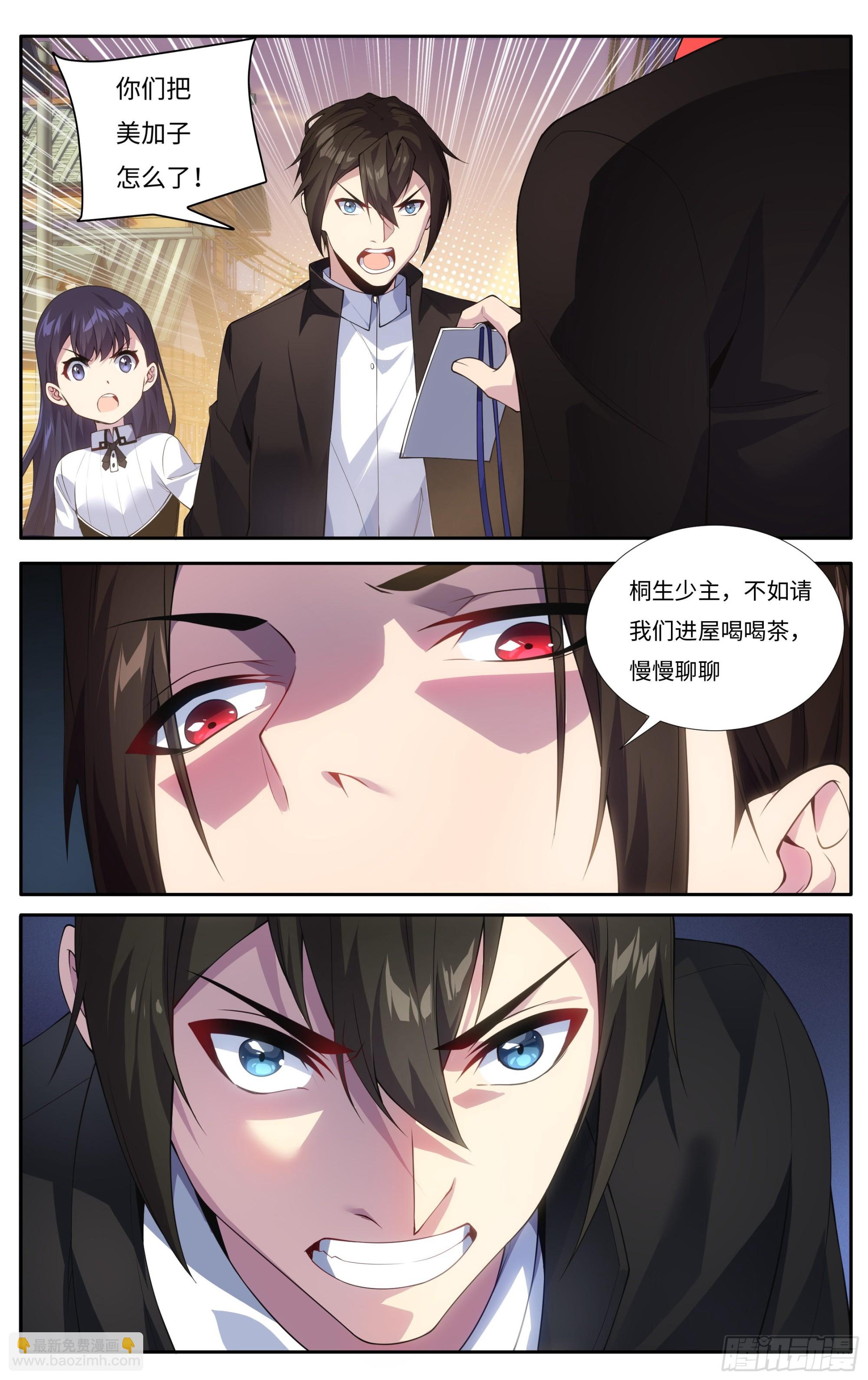 第十八话：找上门来-第19话