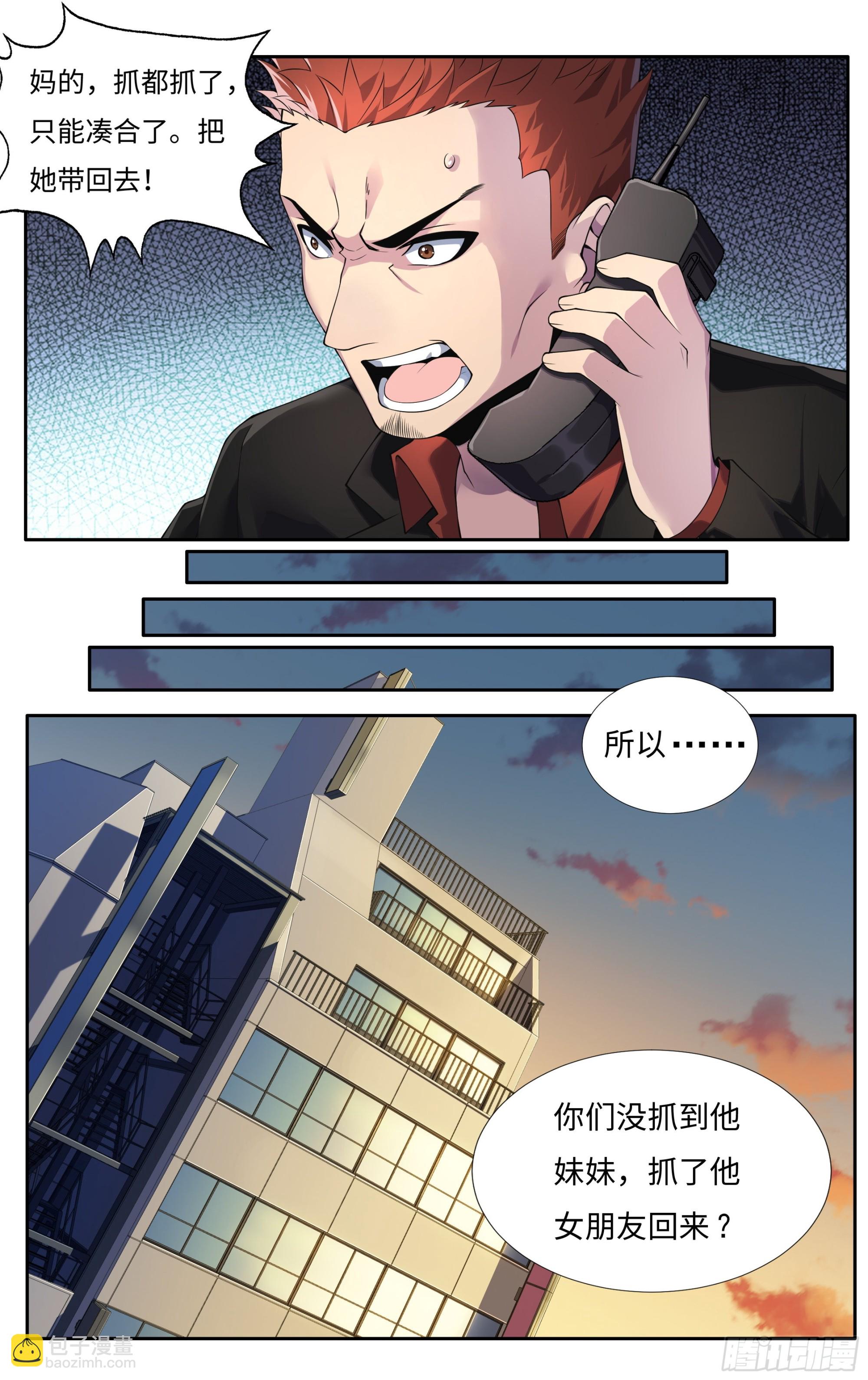 第十八话：找上门来-第19话