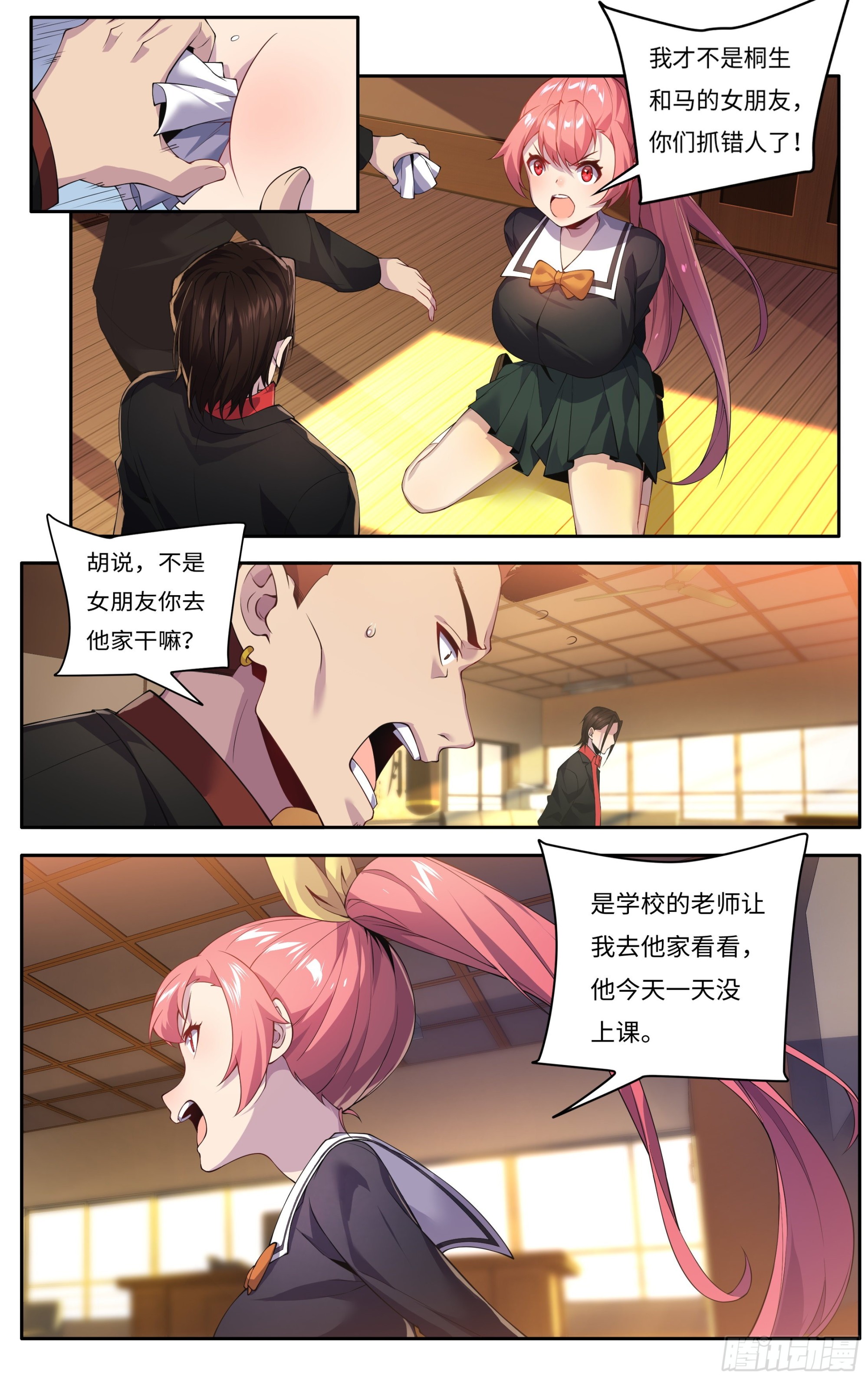 第十八话：找上门来-第19话