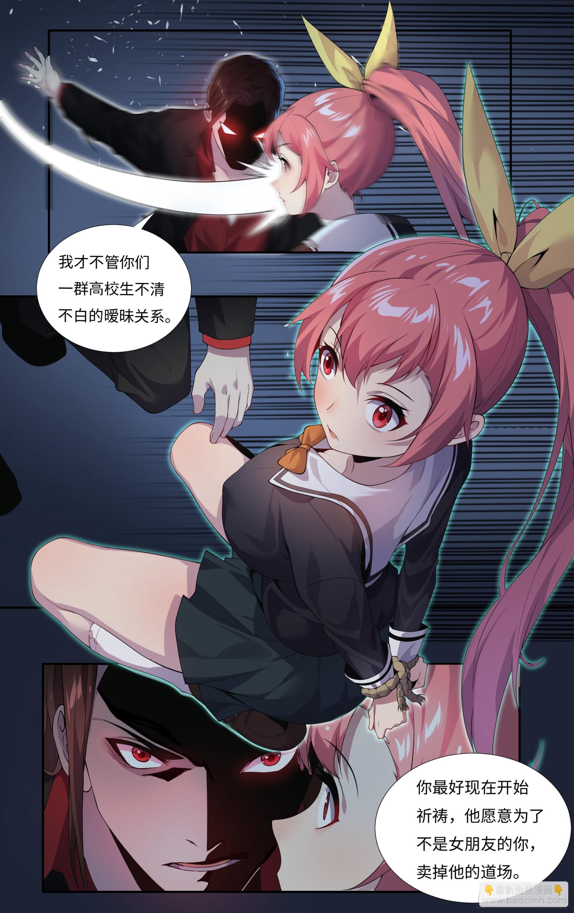 第十八话：找上门来-第19话