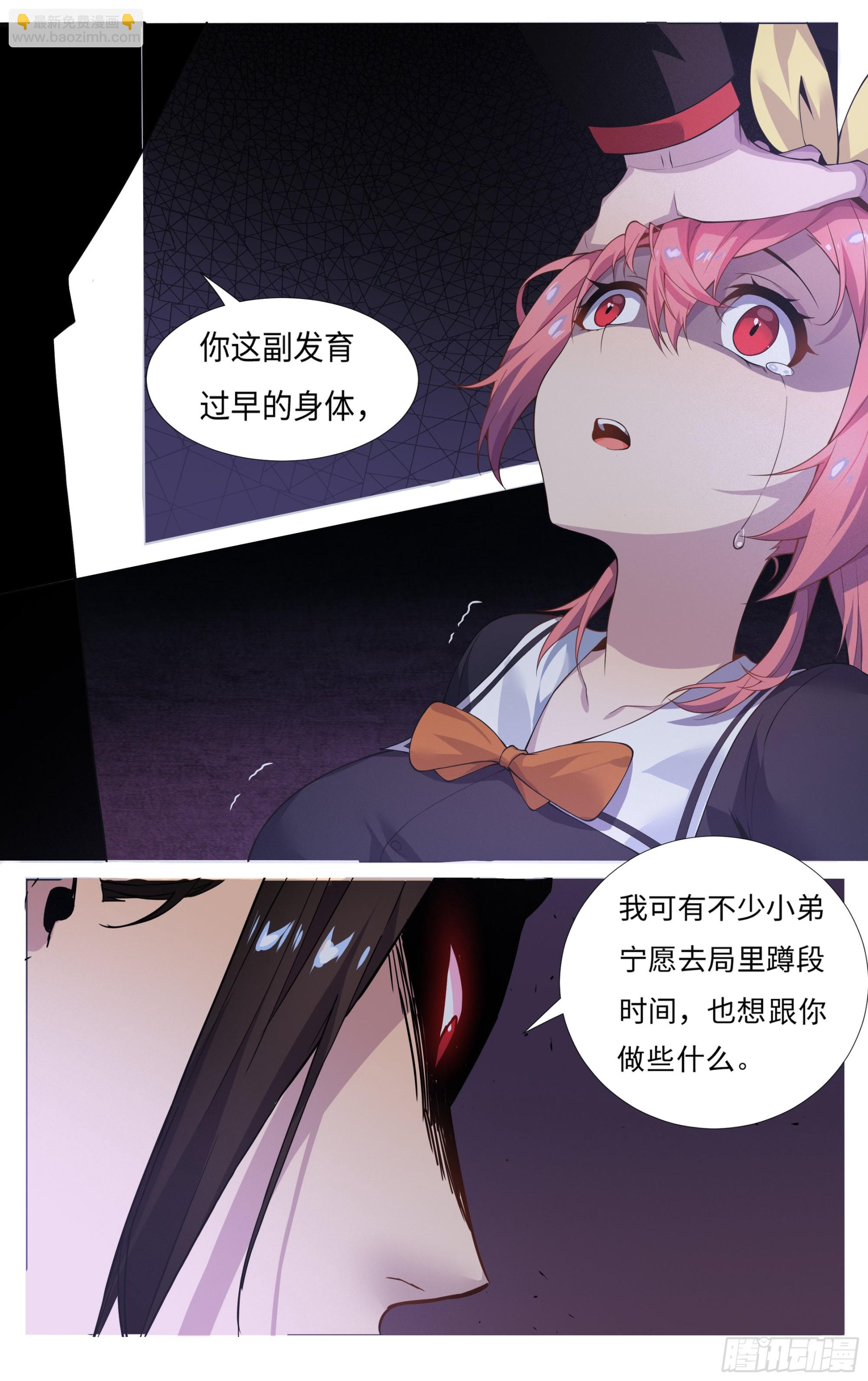 第十八话：找上门来-第19话