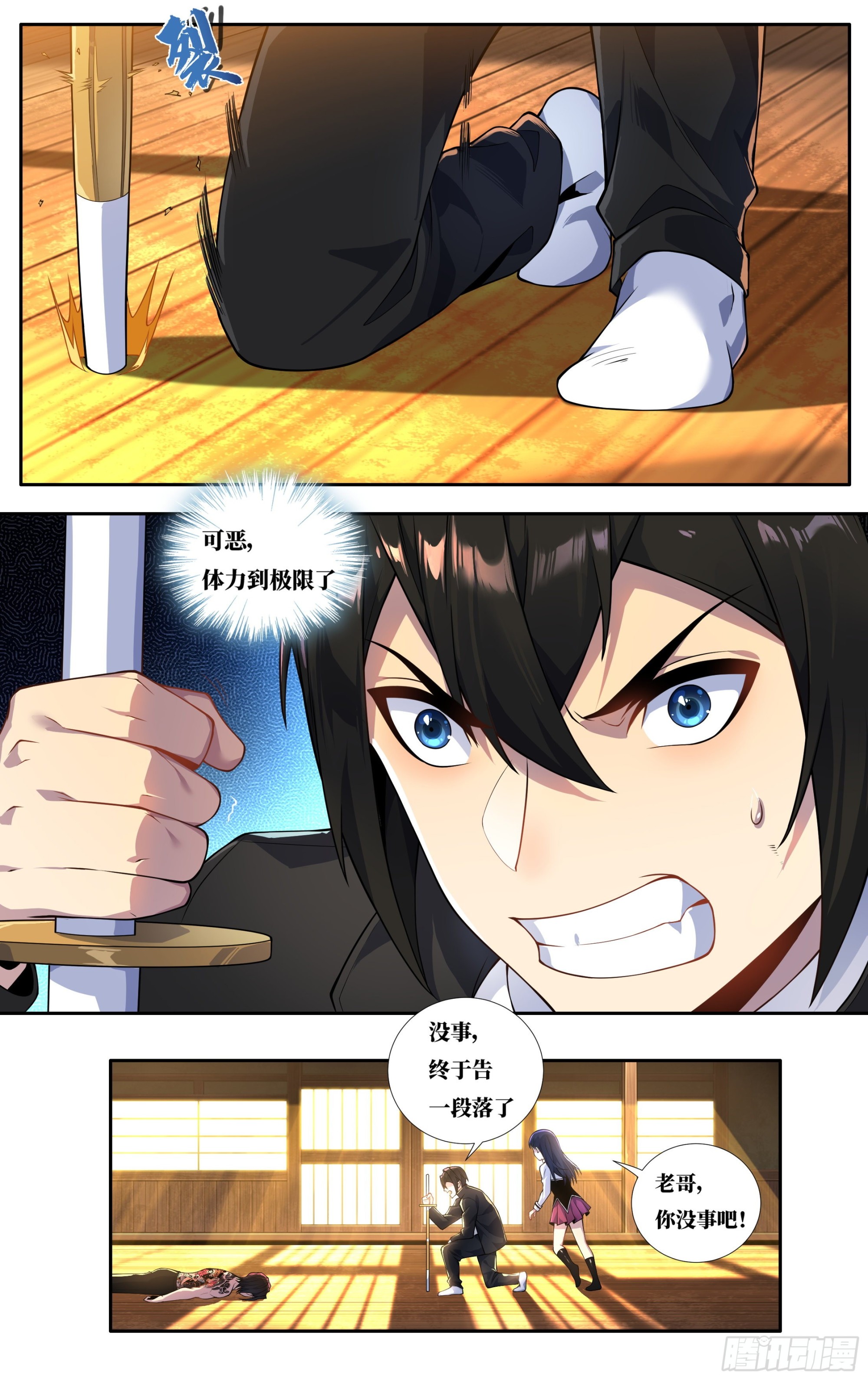 第二十四话：龙是孤独的-第25话