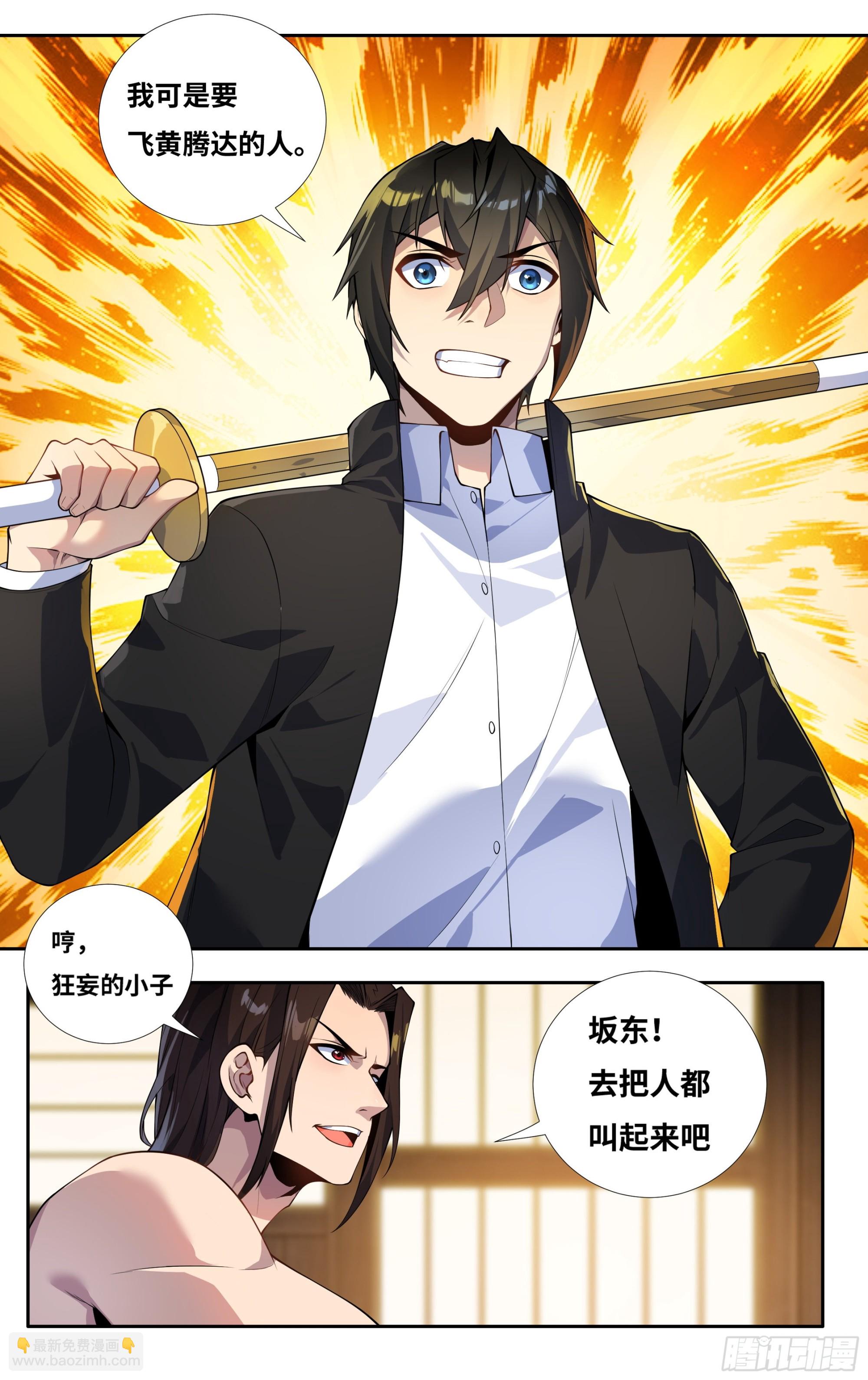 第二十四话：龙是孤独的-第25话