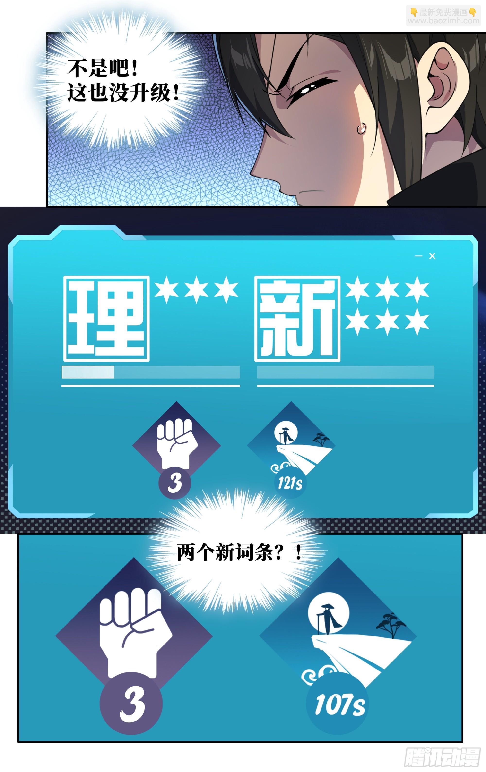 第二十四话：龙是孤独的-第25话