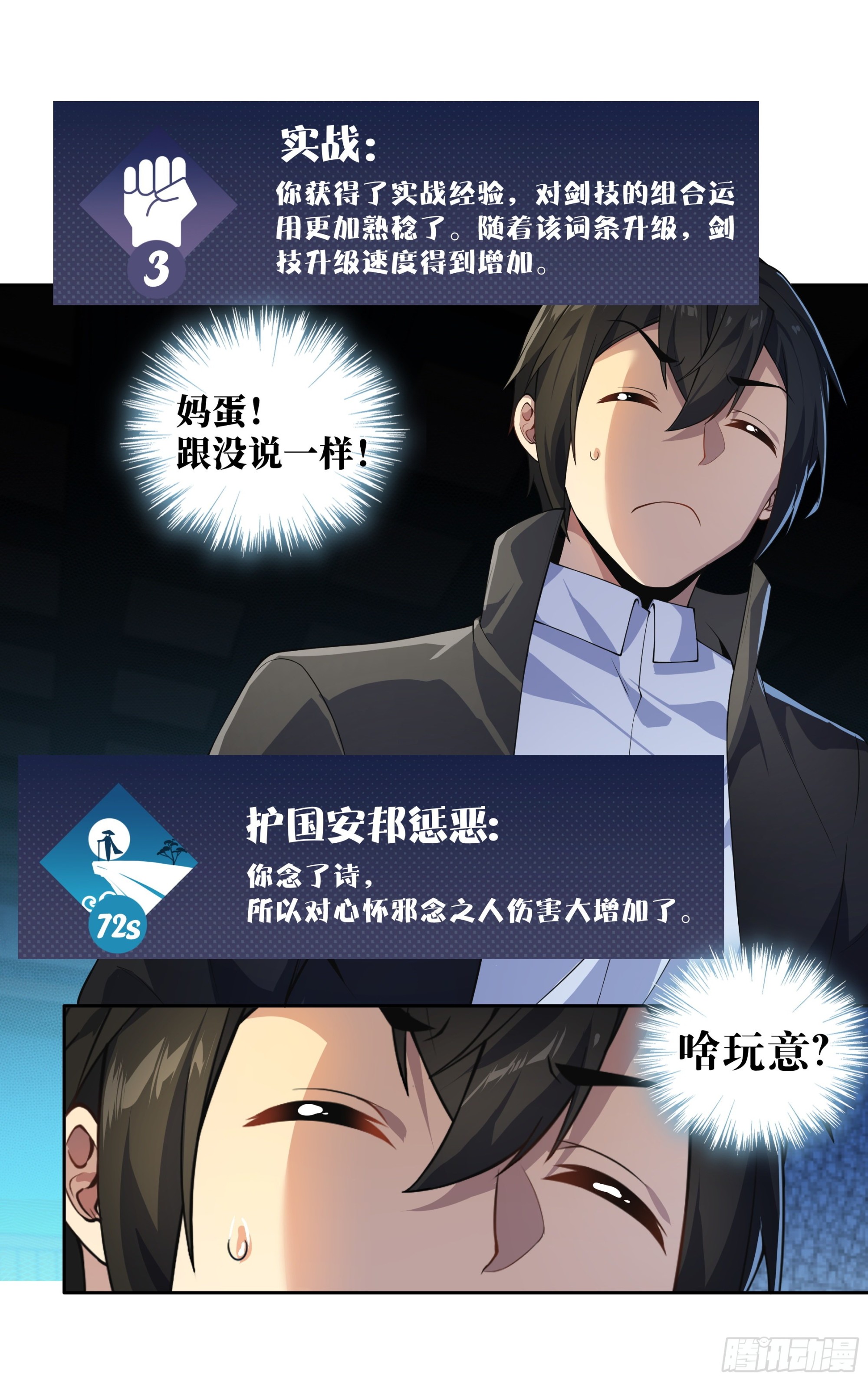 第二十四话：龙是孤独的-第25话