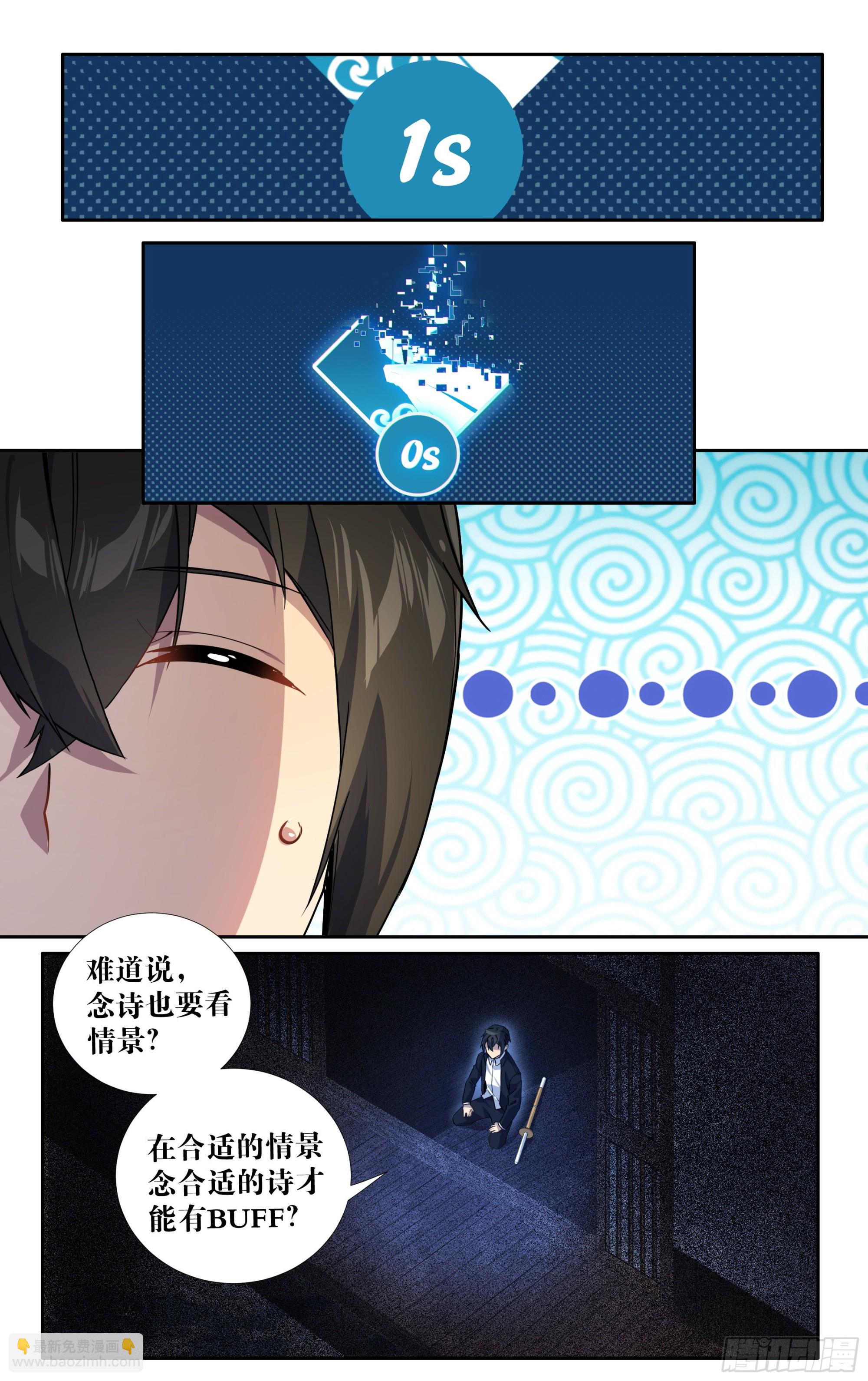 第二十四话：龙是孤独的-第25话