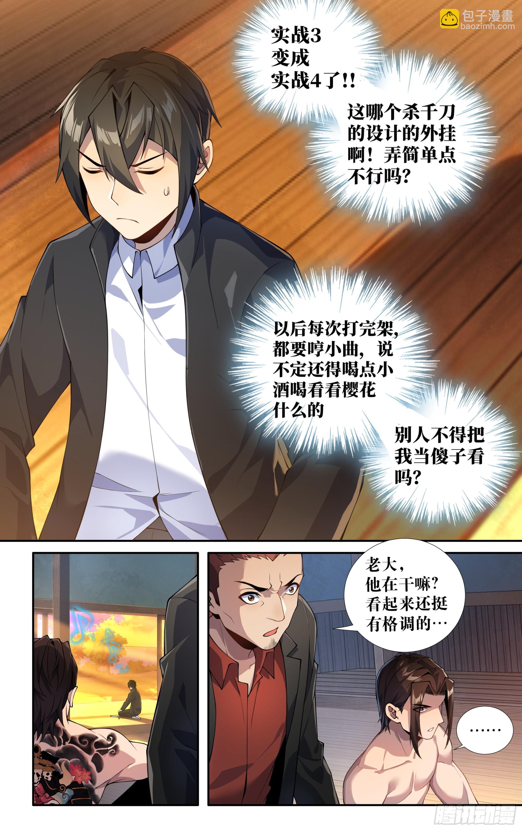 第二十四话：龙是孤独的-第25话