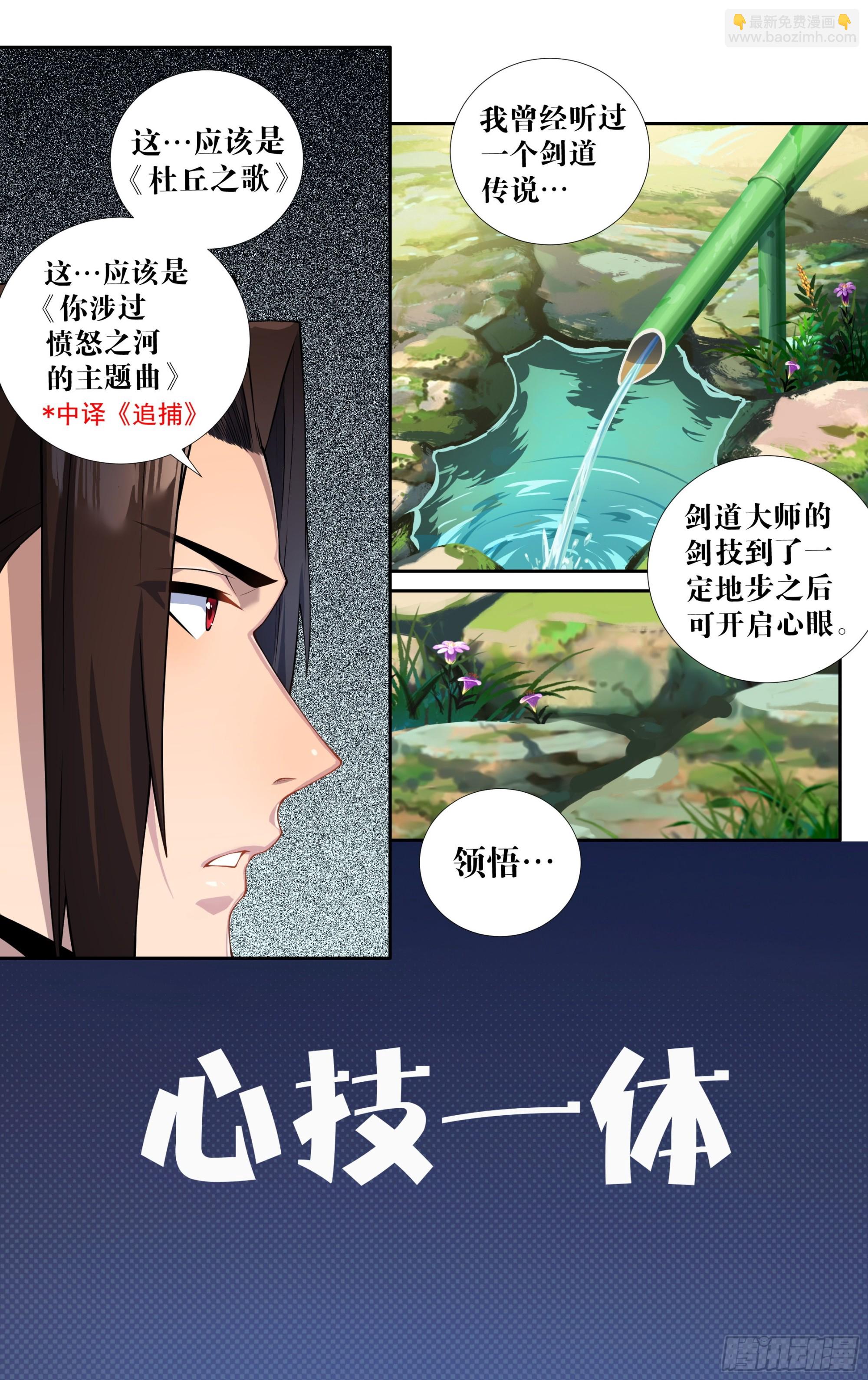 第二十四话：龙是孤独的-第25话