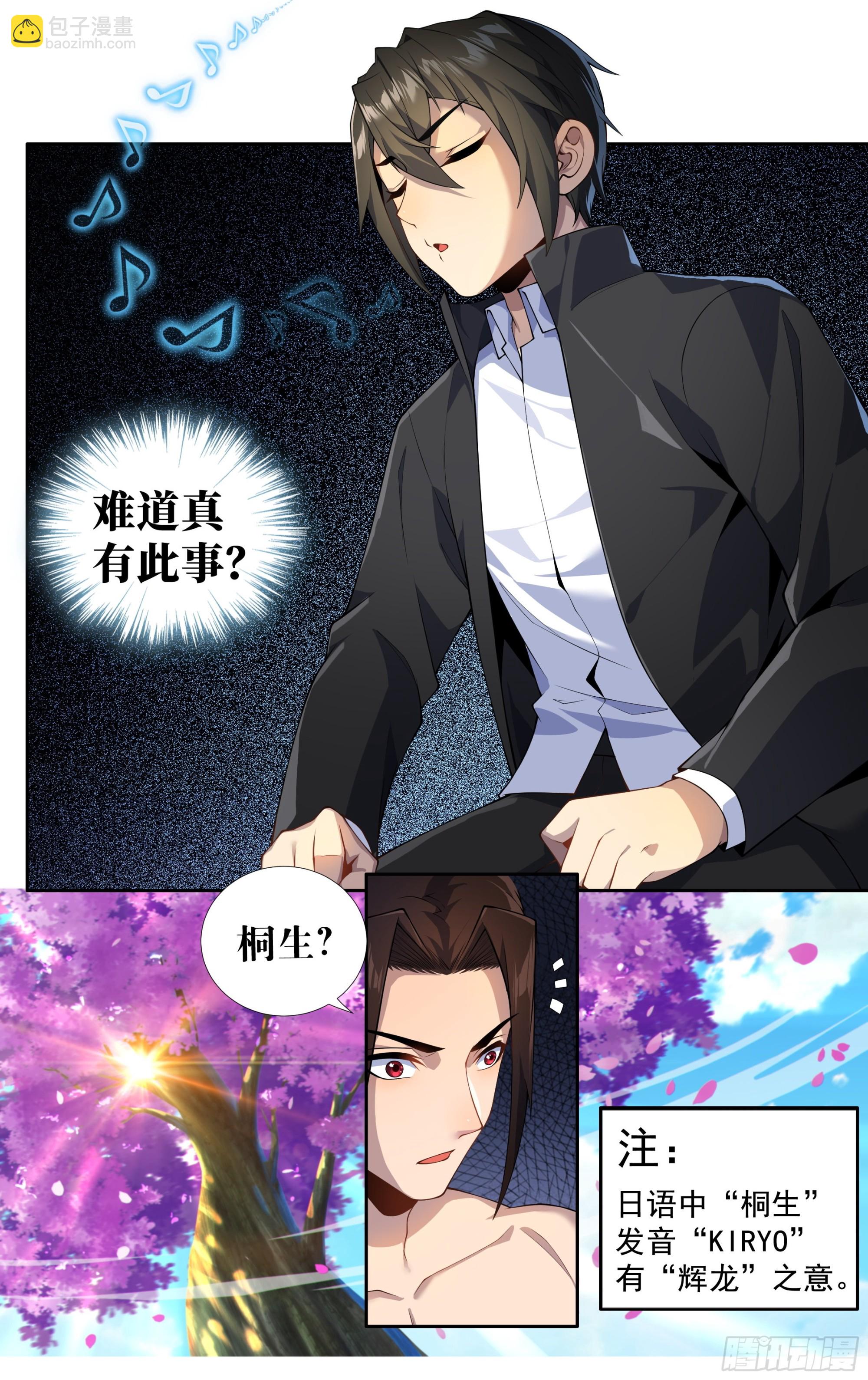 第二十四话：龙是孤独的-第25话