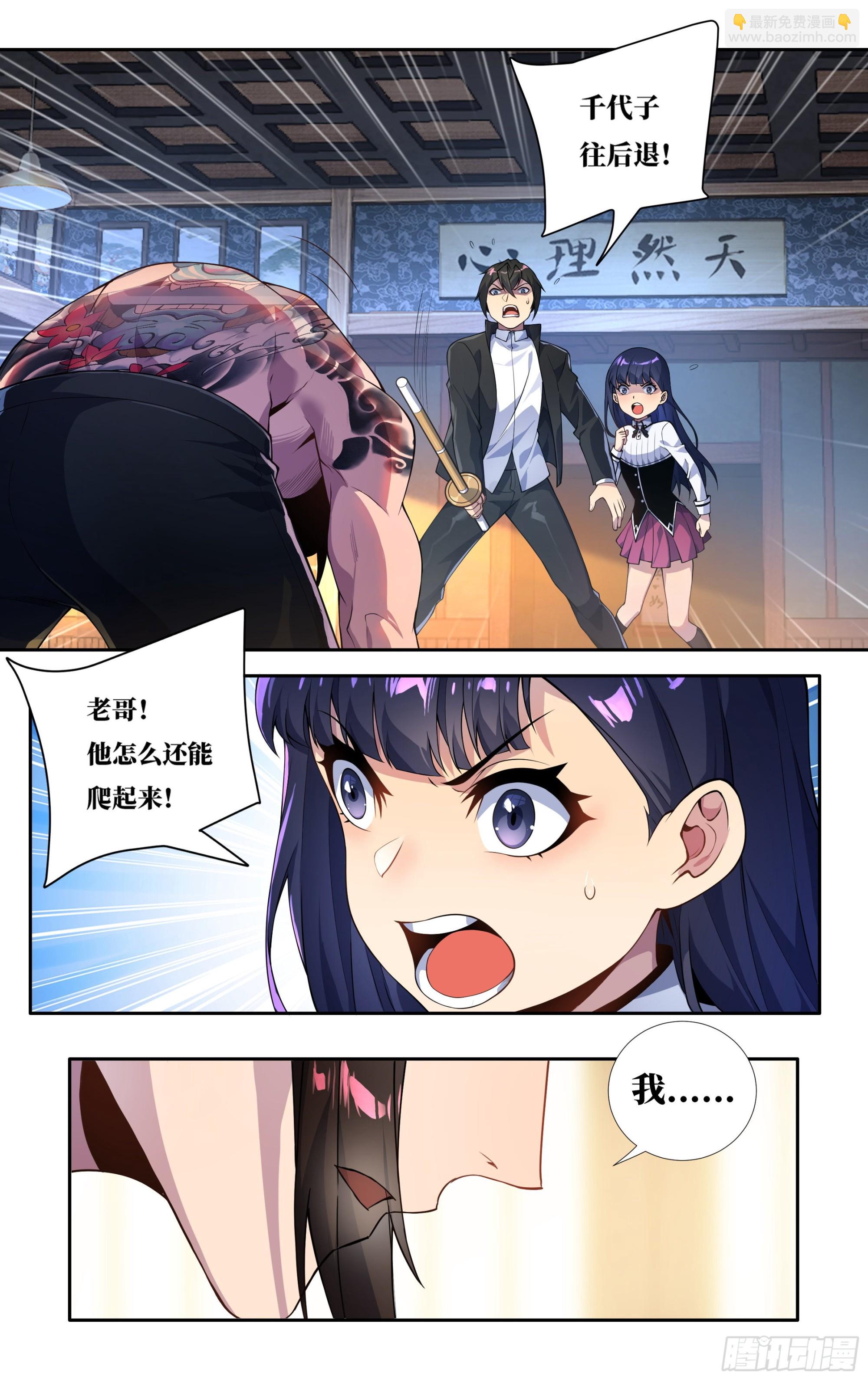 第二十四话：龙是孤独的-第25话