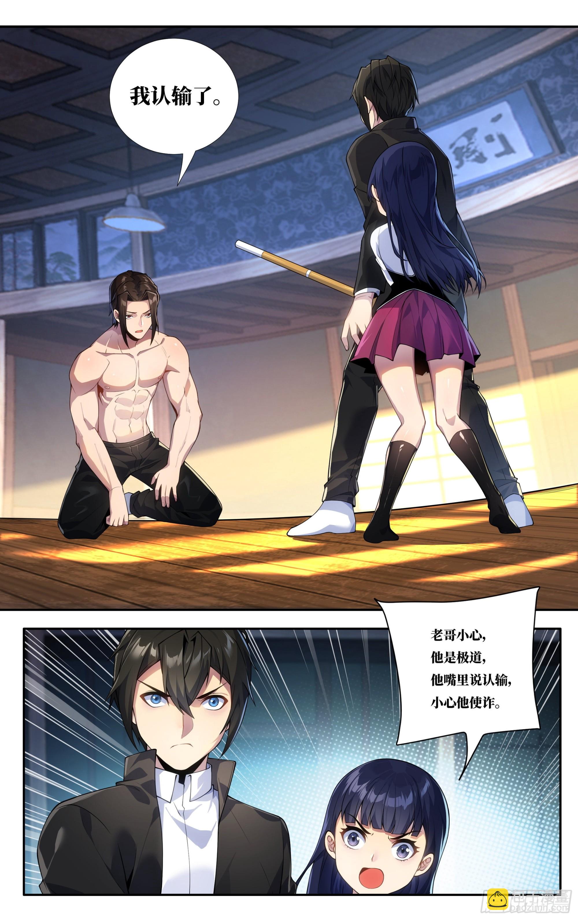 第二十四话：龙是孤独的-第25话