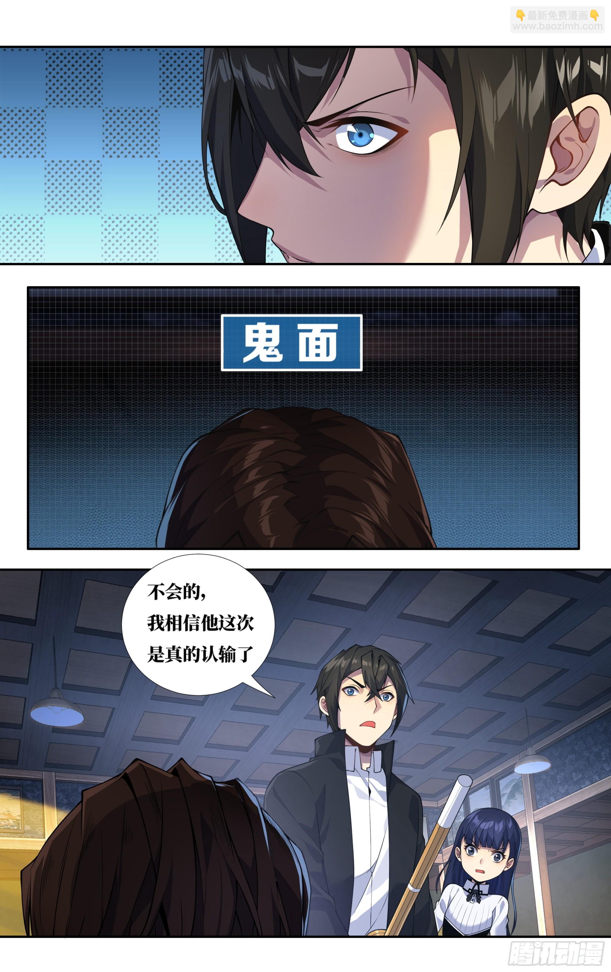 第二十四话：龙是孤独的-第25话