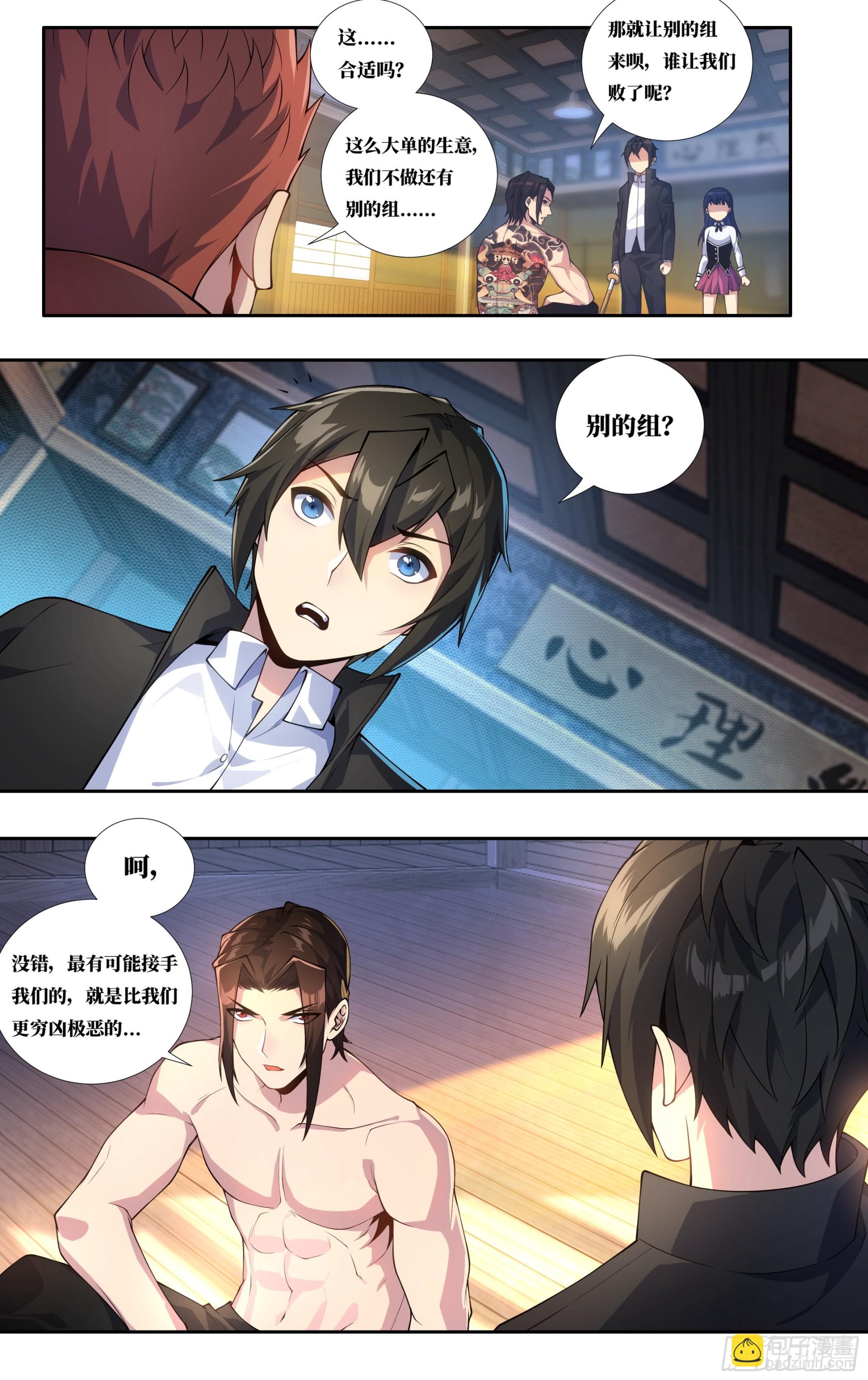 第二十四话：龙是孤独的-第25话