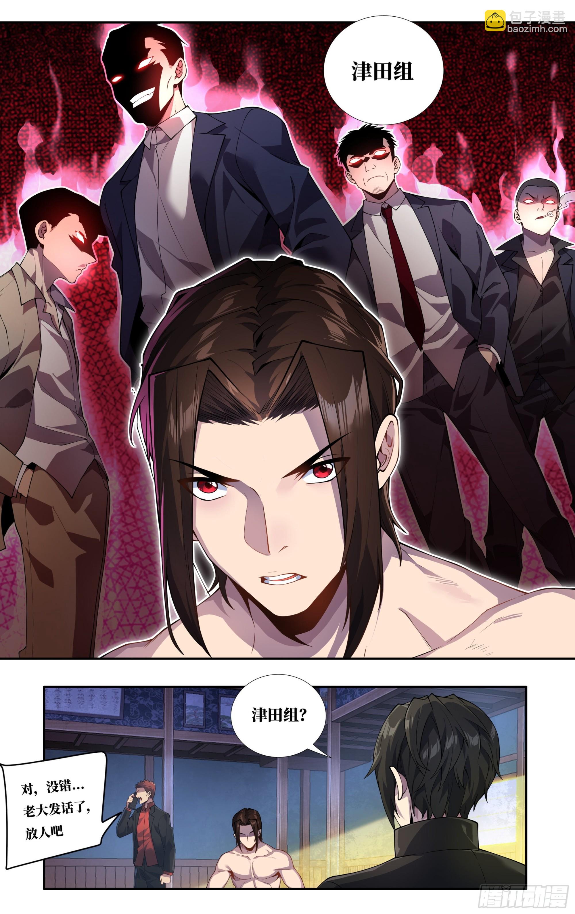 第二十四话：龙是孤独的-第25话