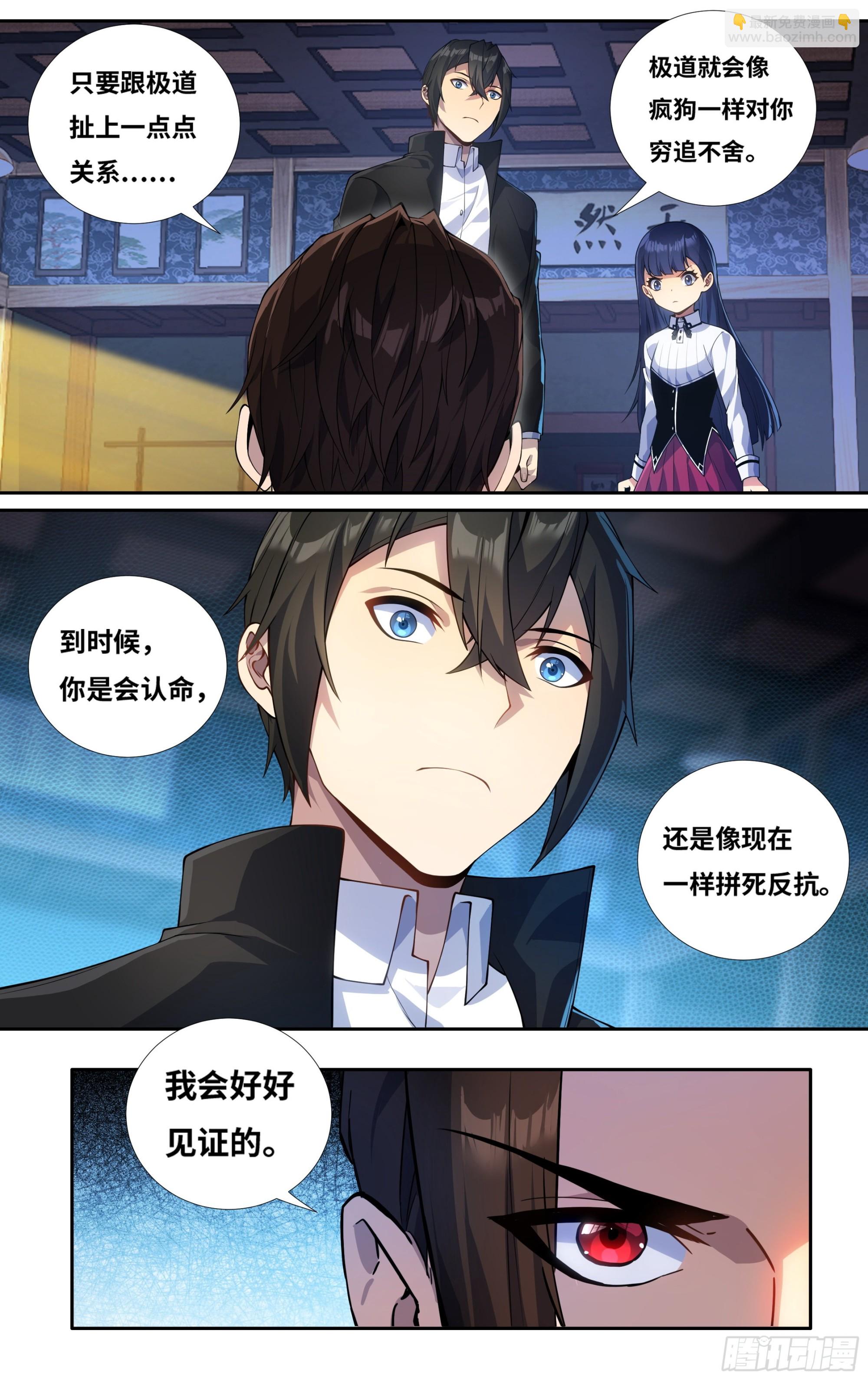 第二十四话：龙是孤独的-第25话