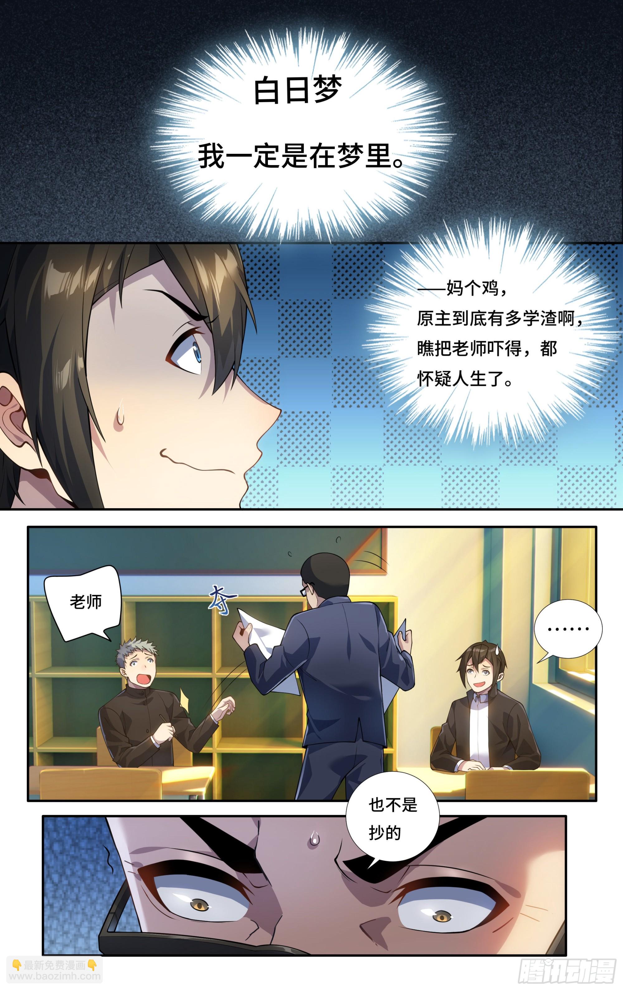 第二十七话：正道的光，照在了-第29话