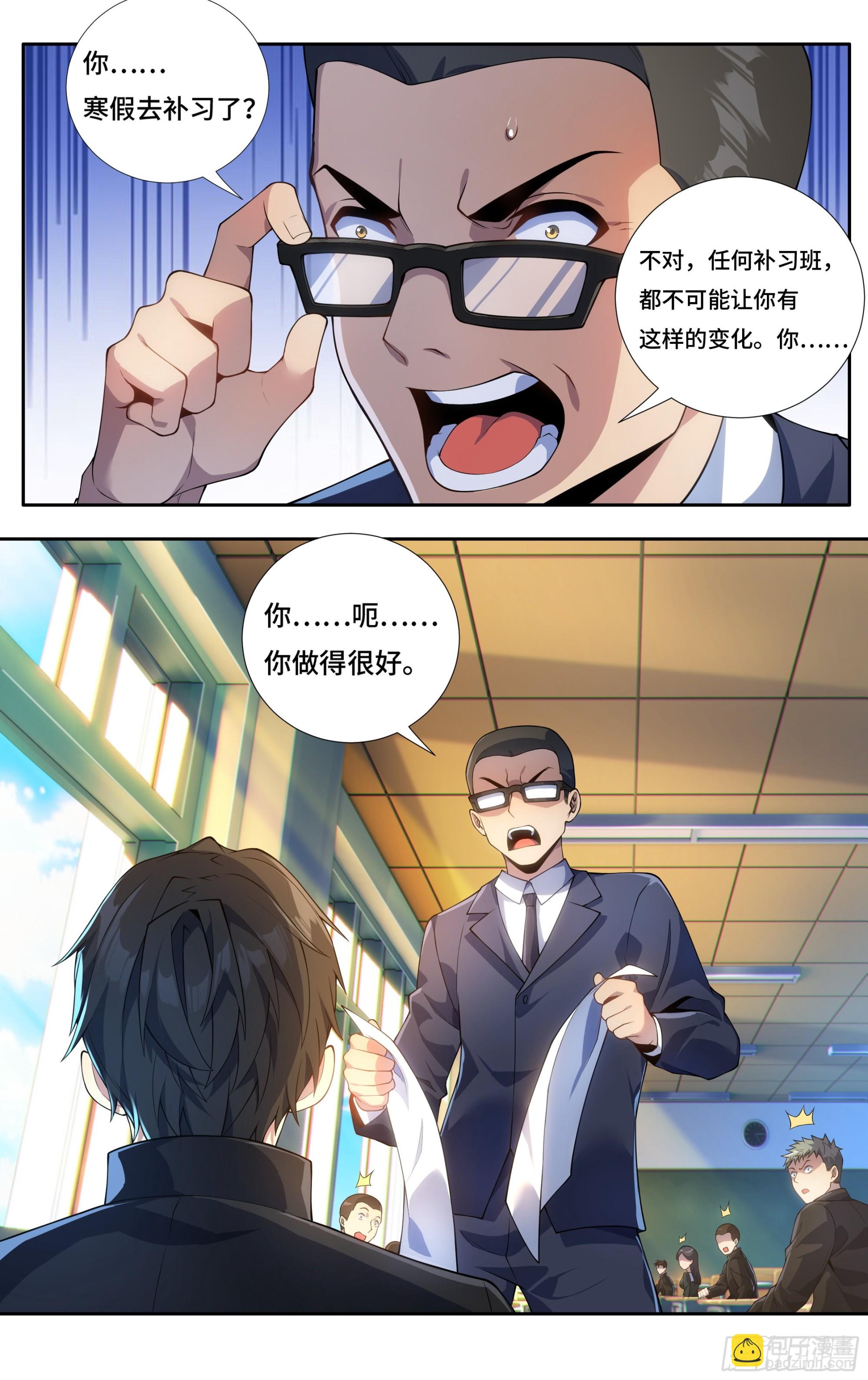 第二十七话：正道的光，照在了-第29话