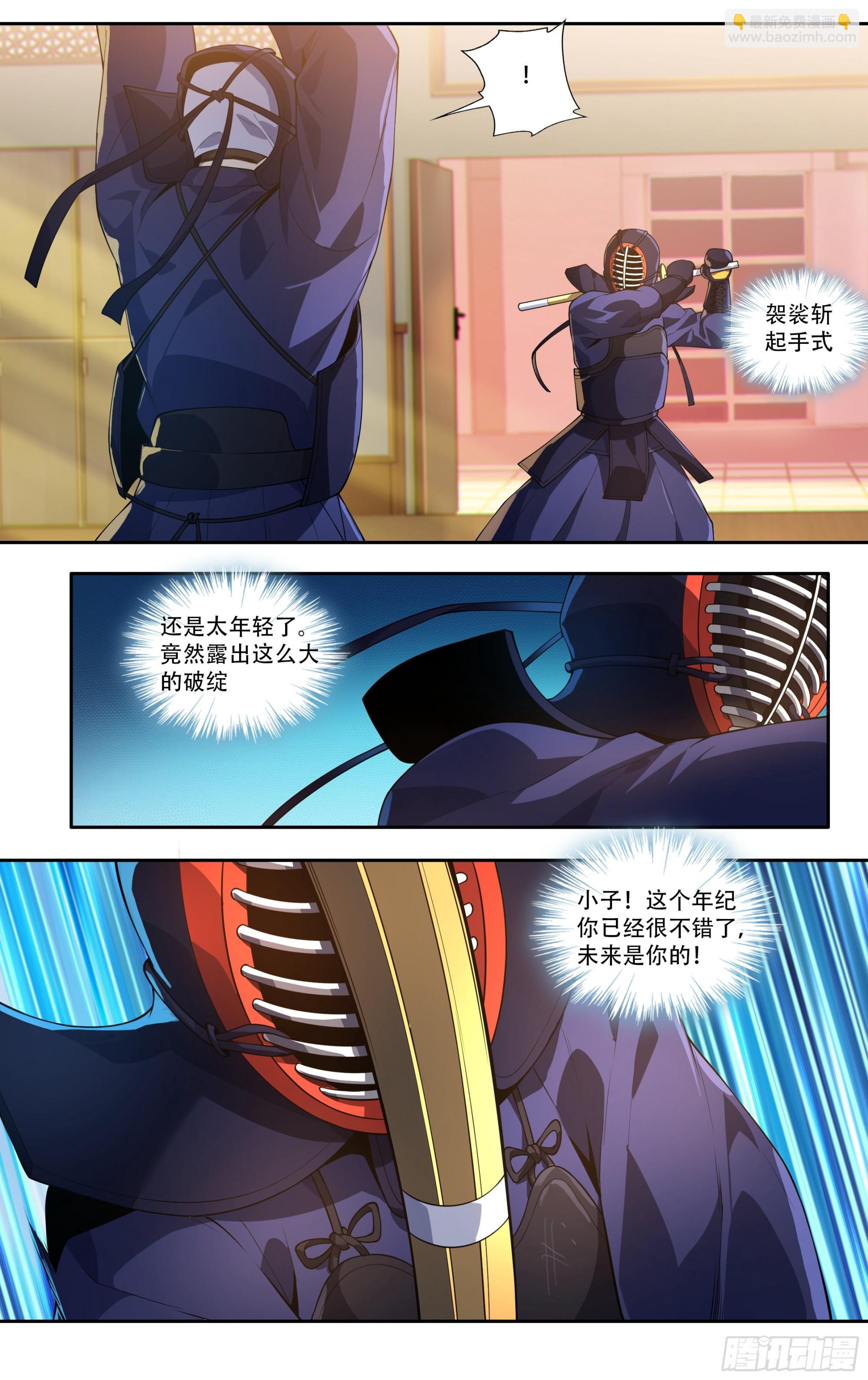 第二十九话：不要怀疑自己的剑-第31话