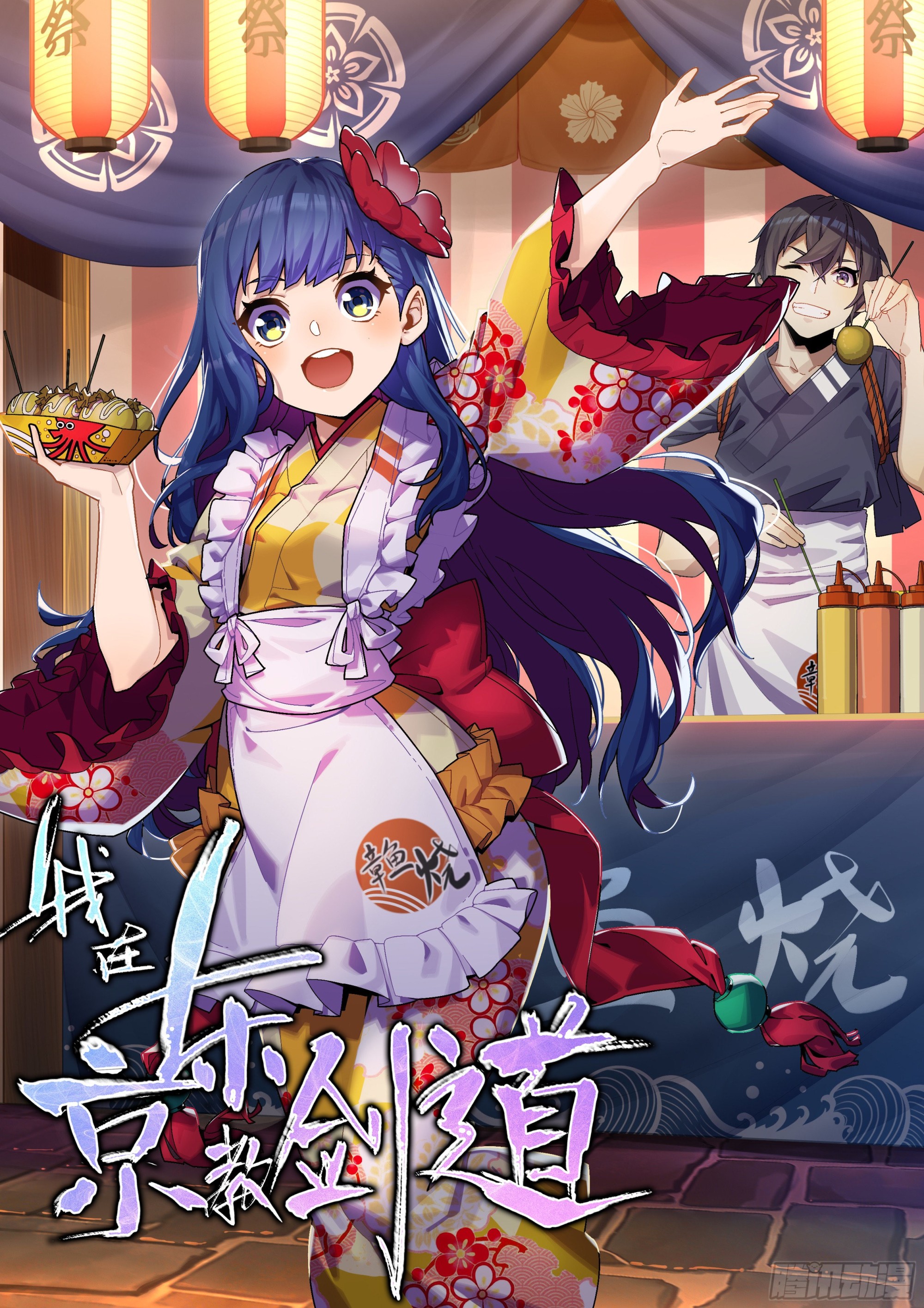 第三十一话：龙啊，是困不住的-第33话