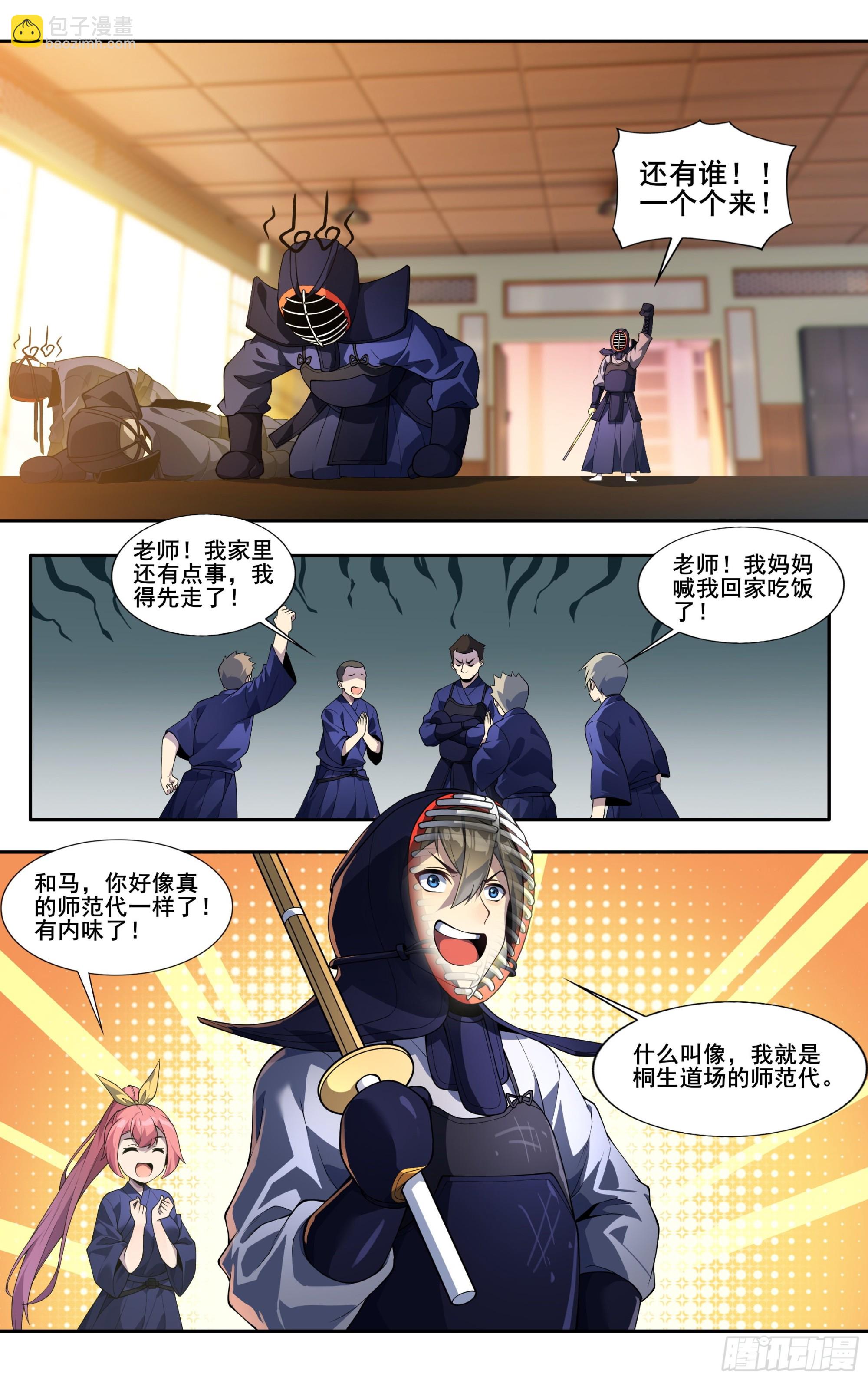 第三十一话：龙啊，是困不住的-第33话