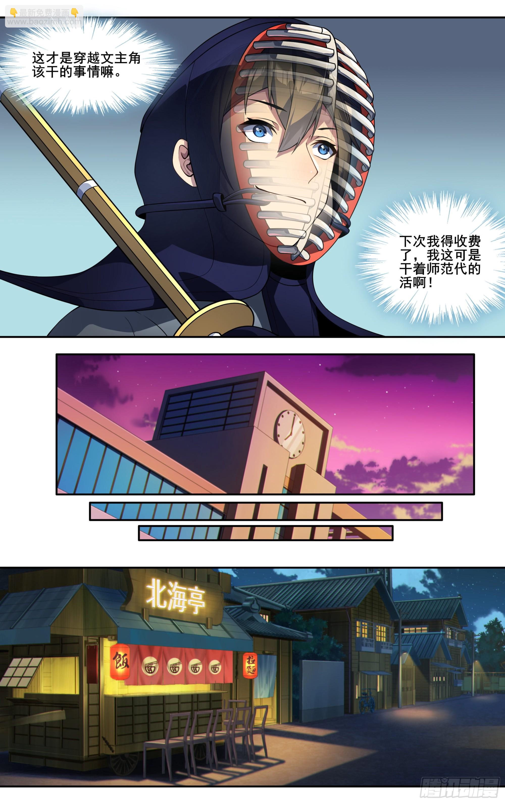 第三十一话：龙啊，是困不住的-第33话