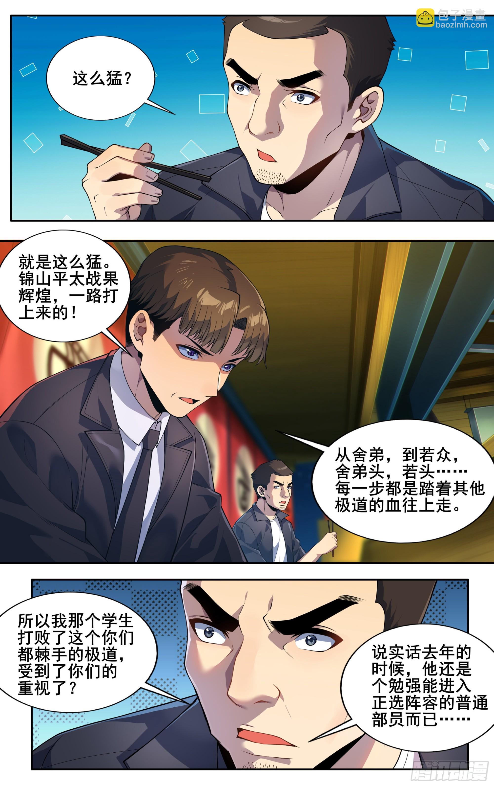 第三十一话：龙啊，是困不住的-第33话