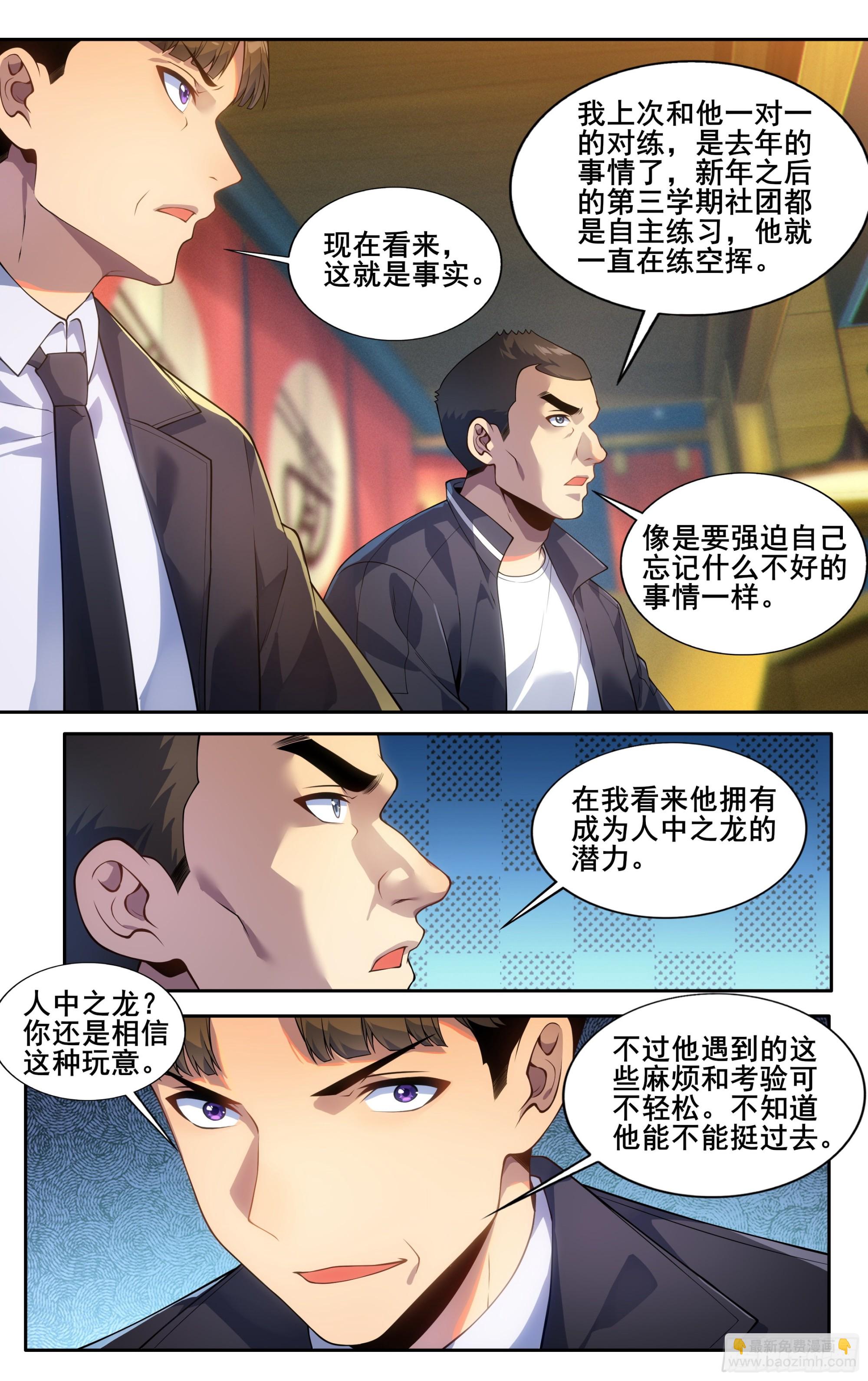 第三十一话：龙啊，是困不住的-第33话