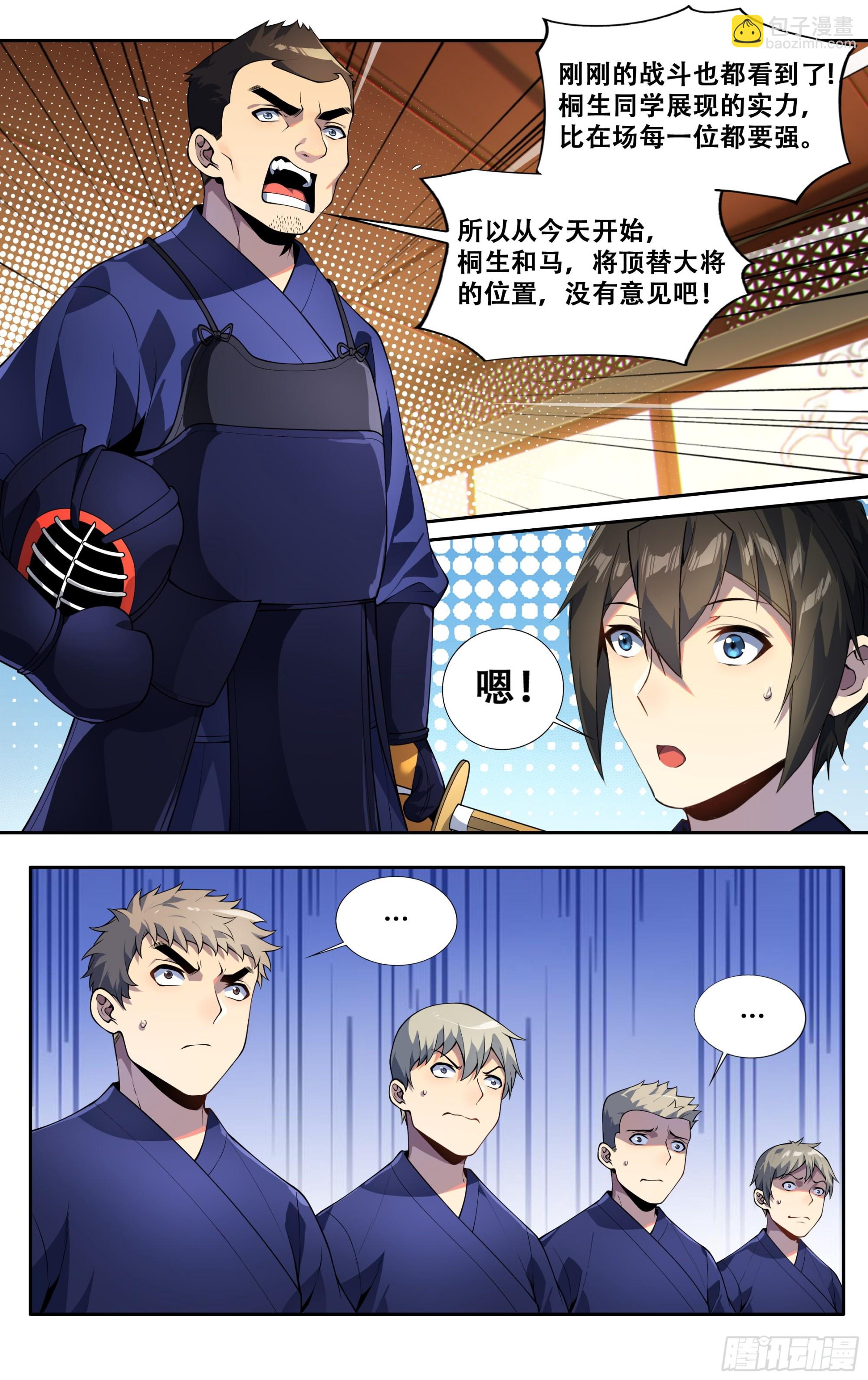 第三十一话：龙啊，是困不住的-第33话