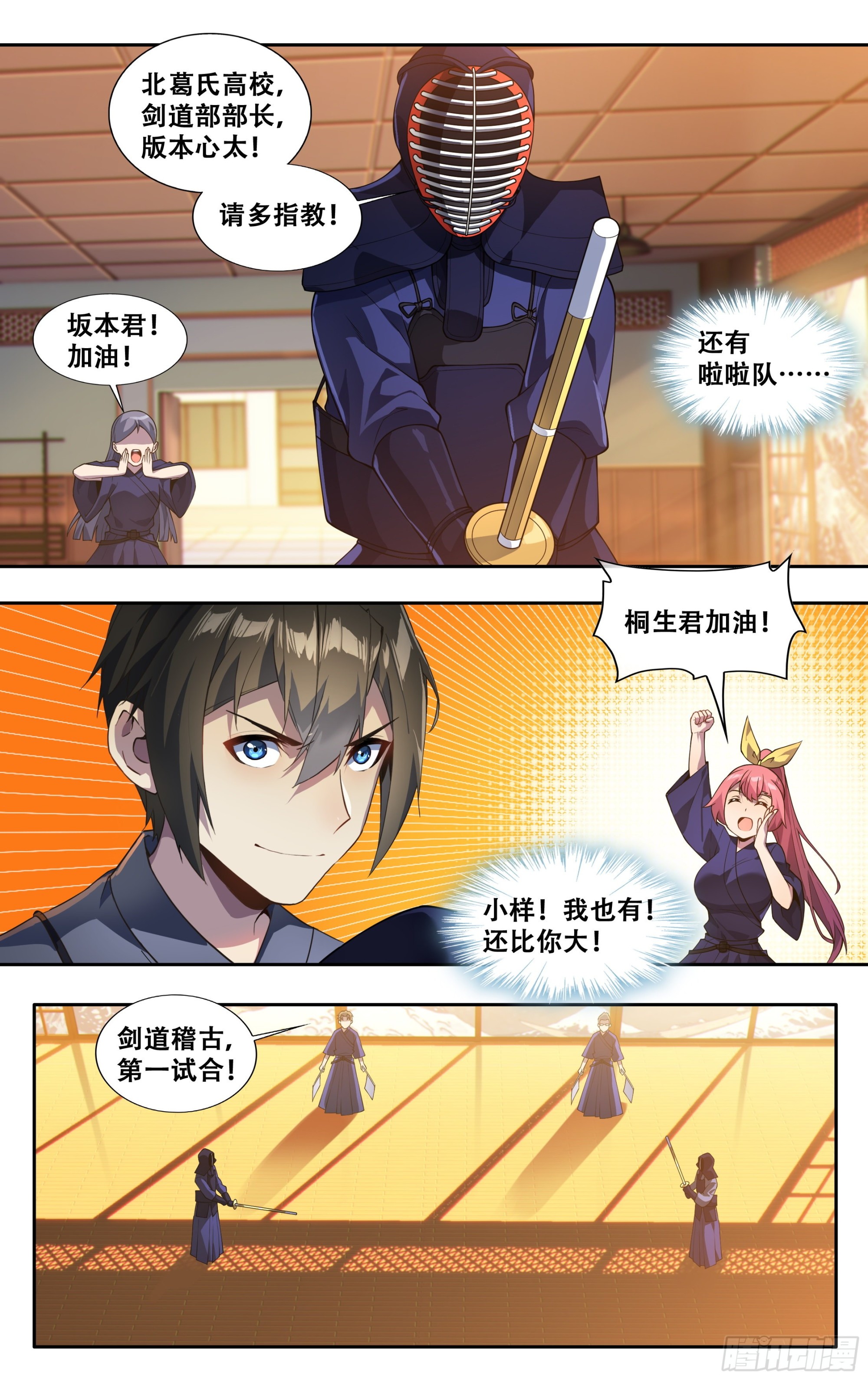 第三十一话：龙啊，是困不住的-第33话