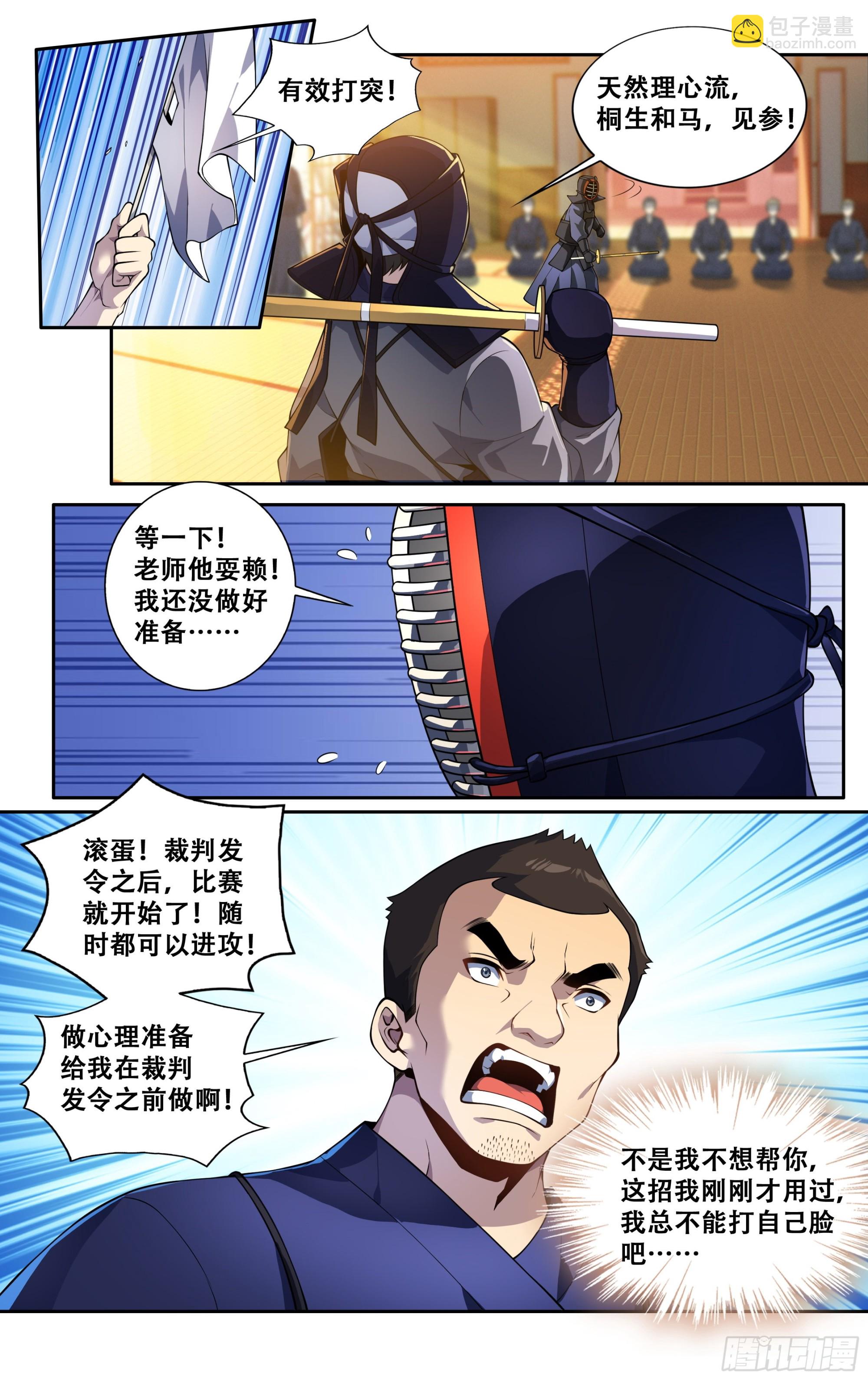 第三十一话：龙啊，是困不住的-第33话