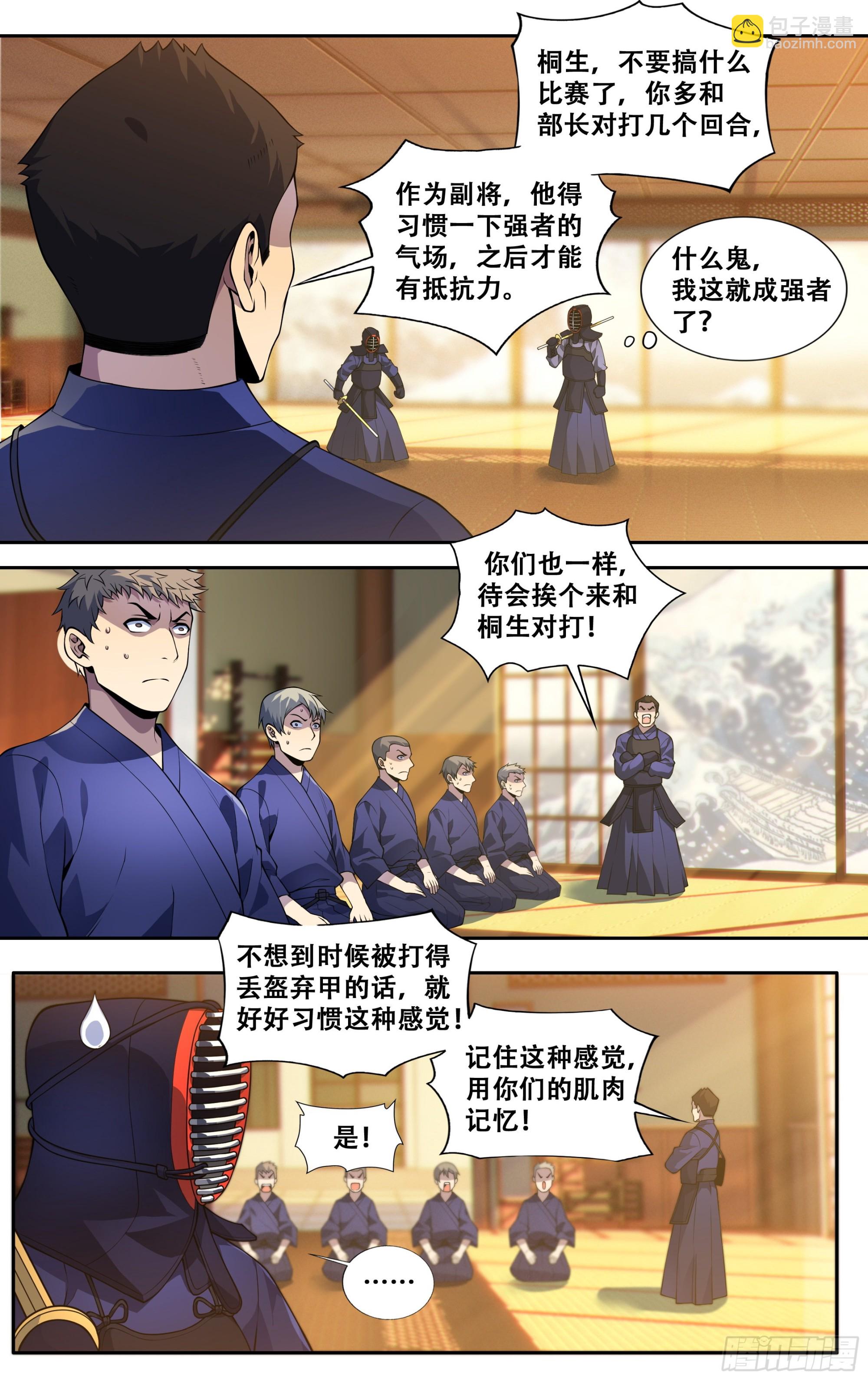 第三十一话：龙啊，是困不住的-第33话