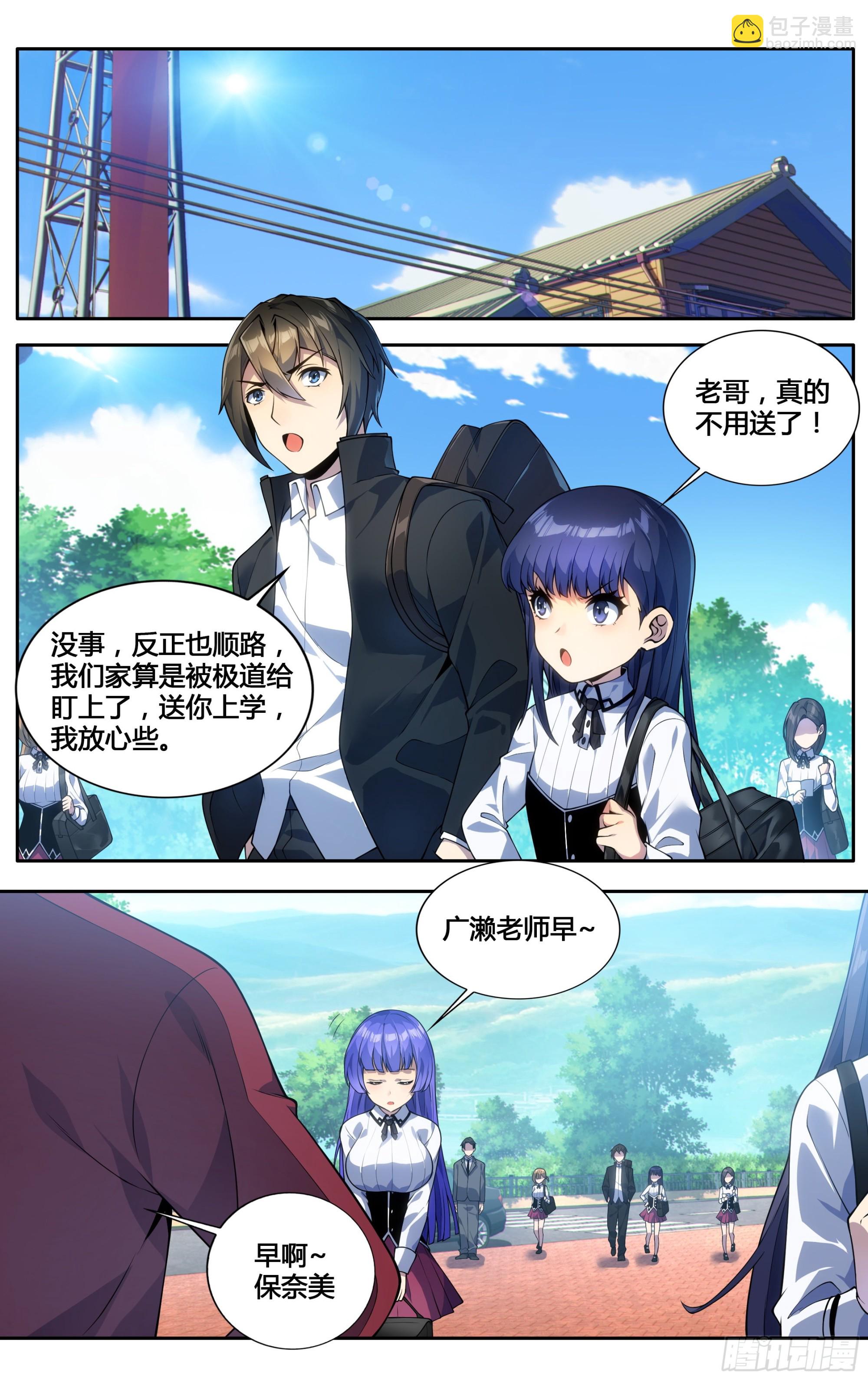 第三十四话：女校剑道部-第35话