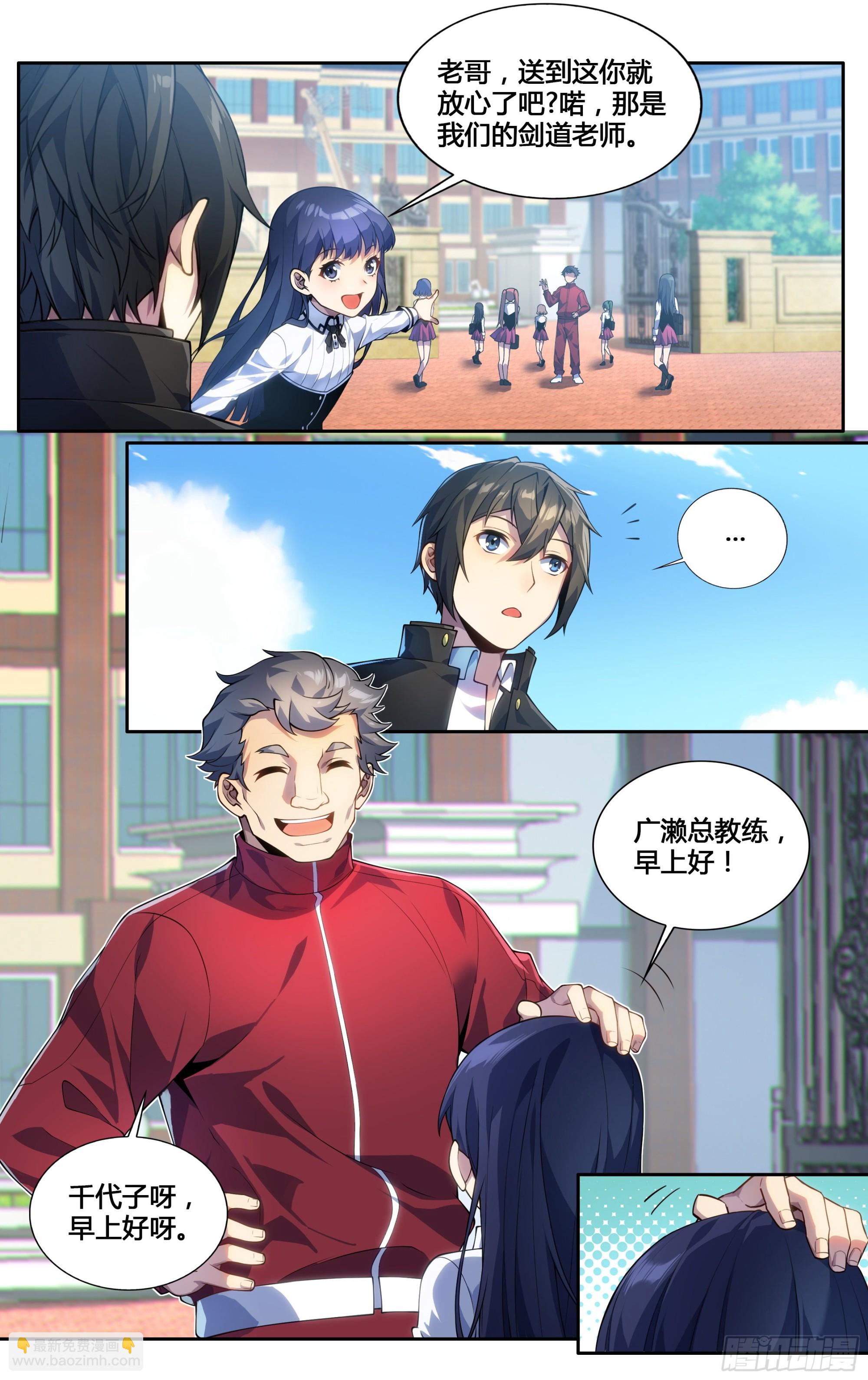 第三十四话：女校剑道部-第35话