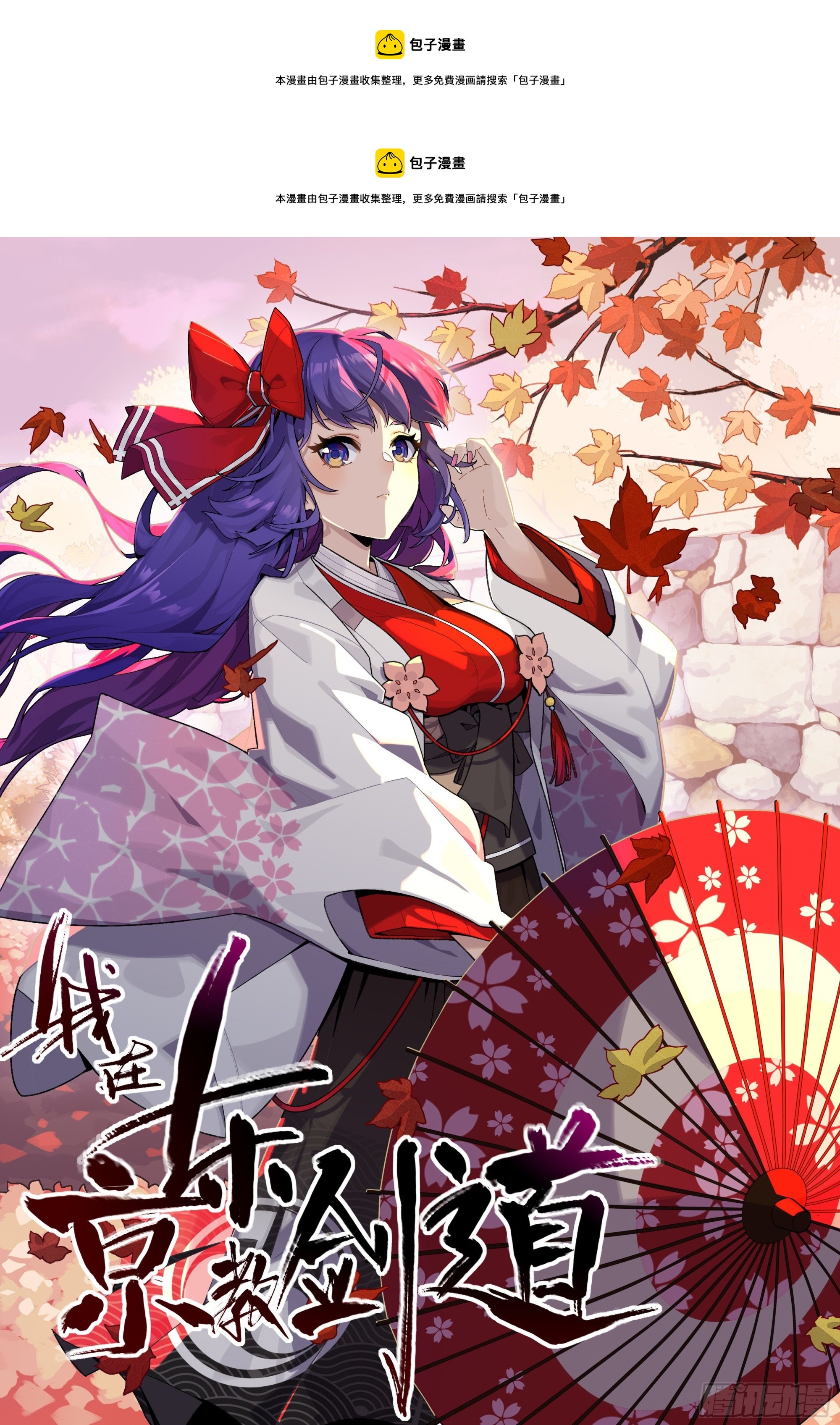 第三十六话：事了拂衣去-第37话