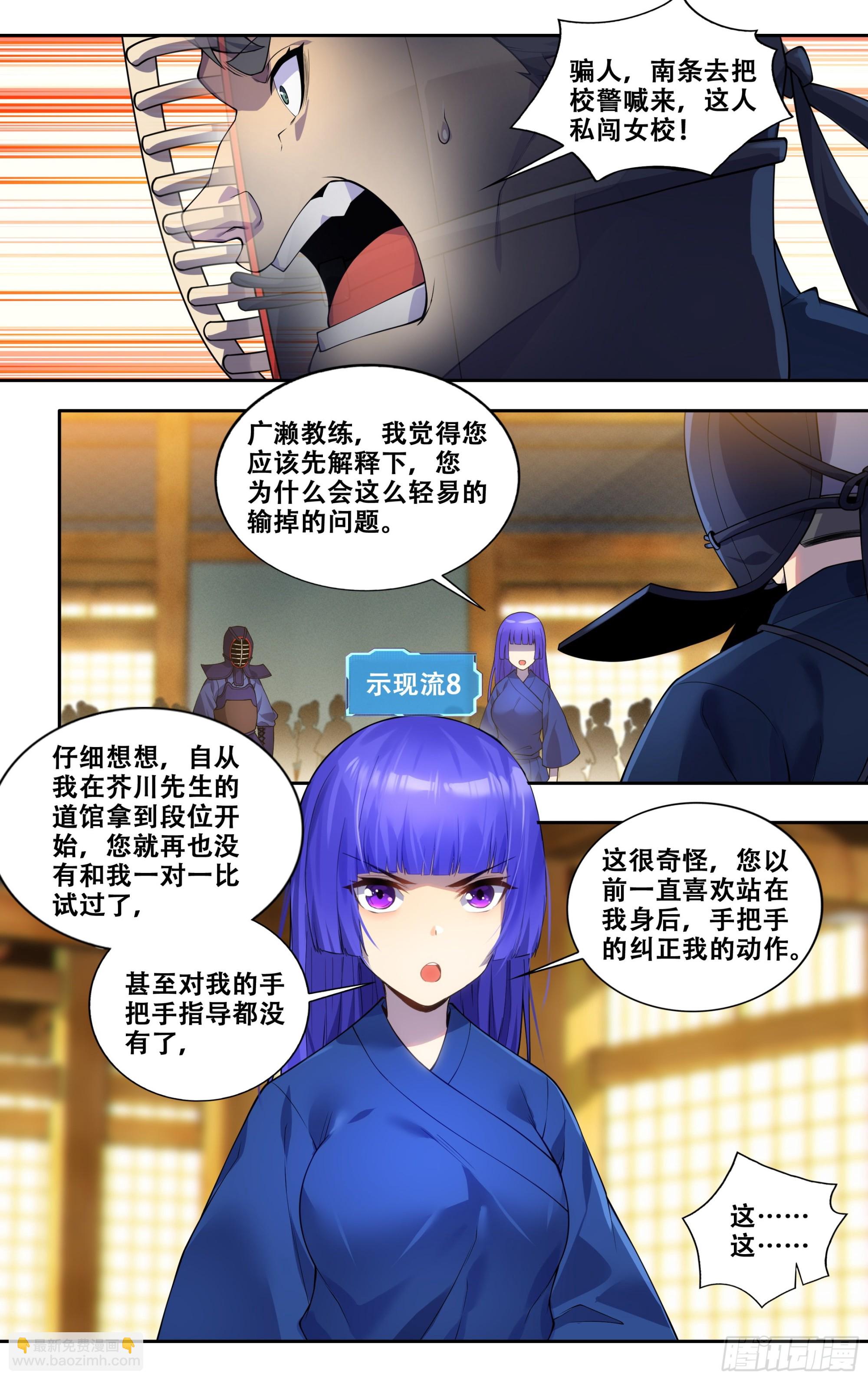 第三十六话：事了拂衣去-第37话