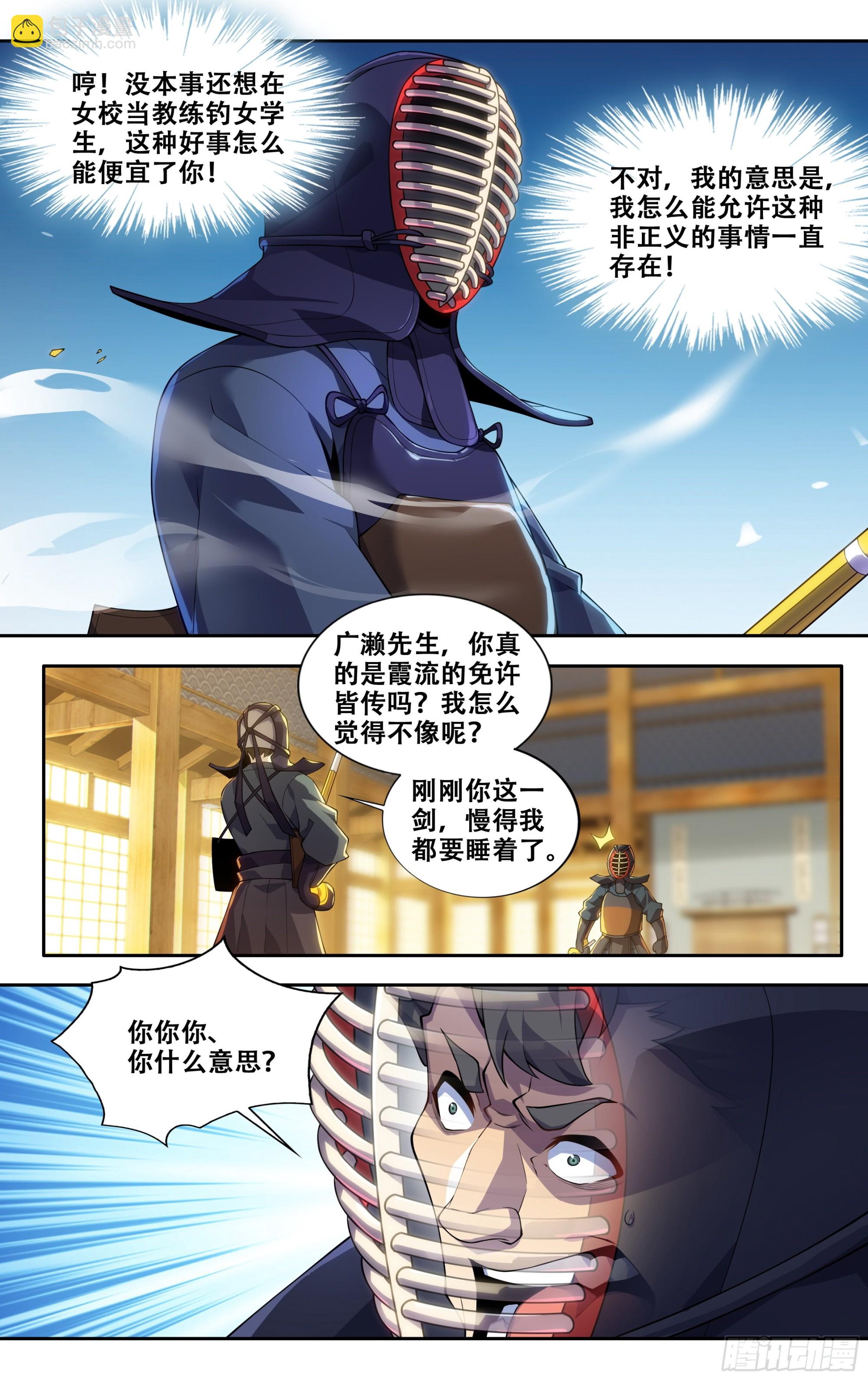 第三十六话：事了拂衣去-第37话