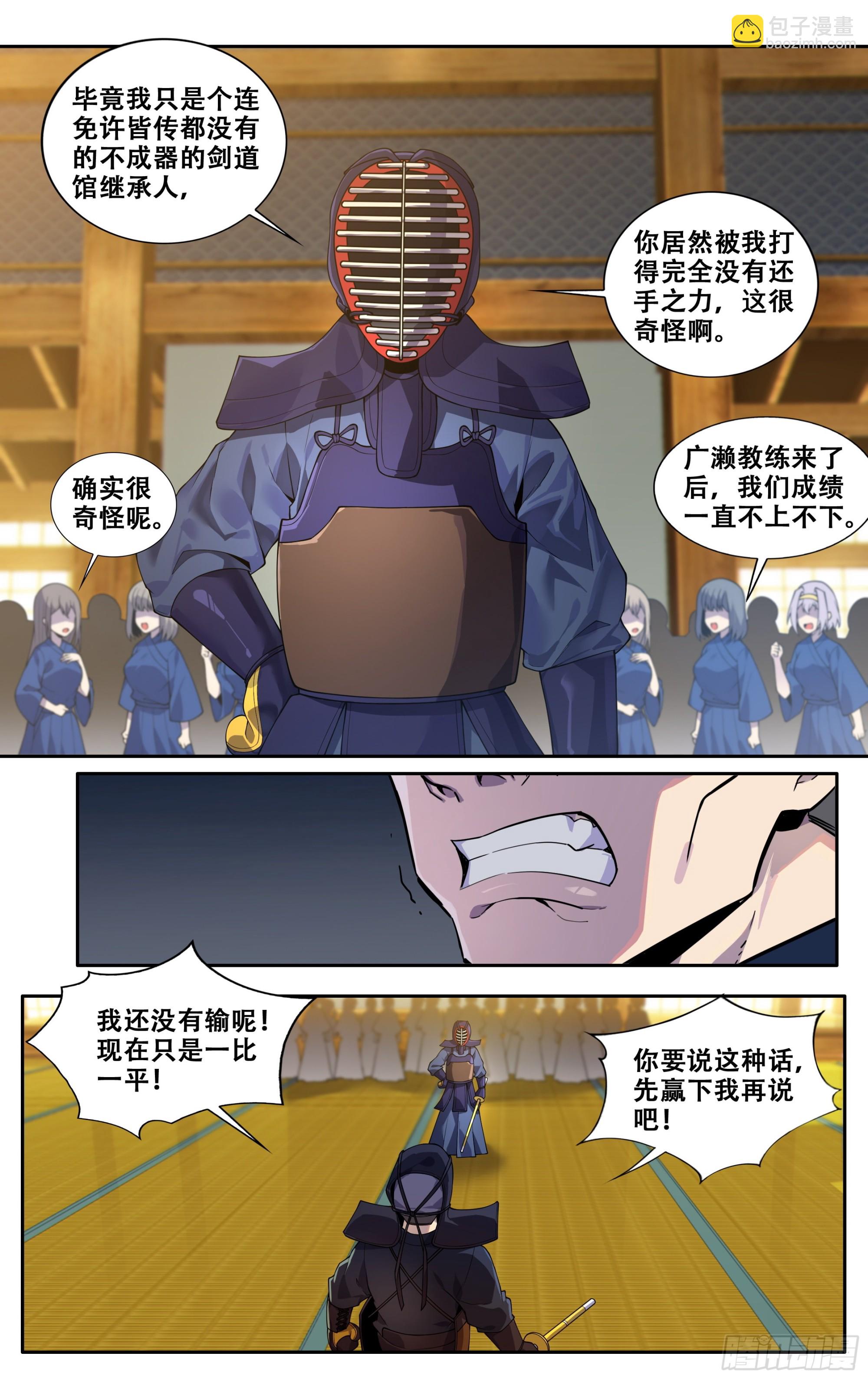 第三十六话：事了拂衣去-第37话