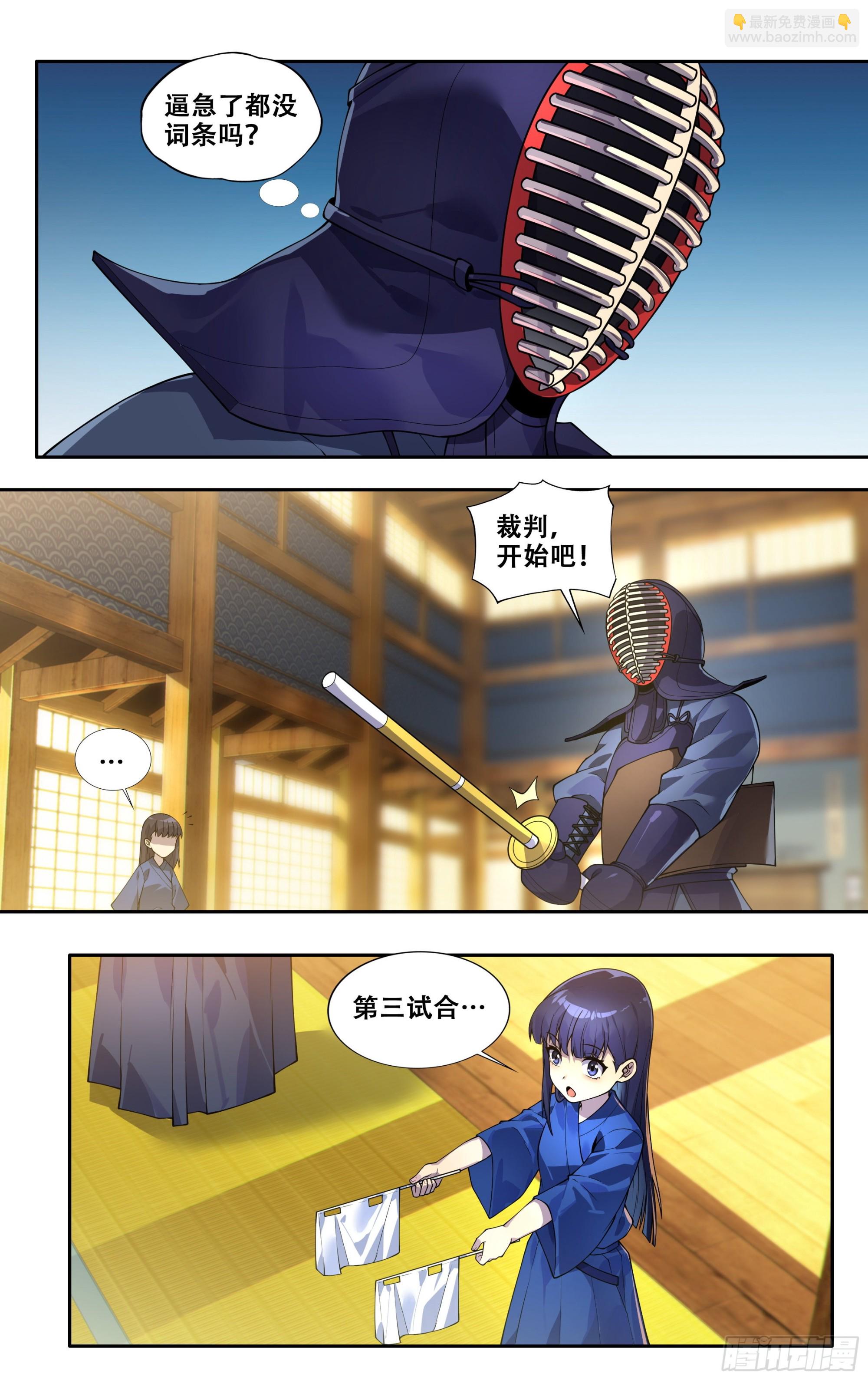 第三十六话：事了拂衣去-第37话