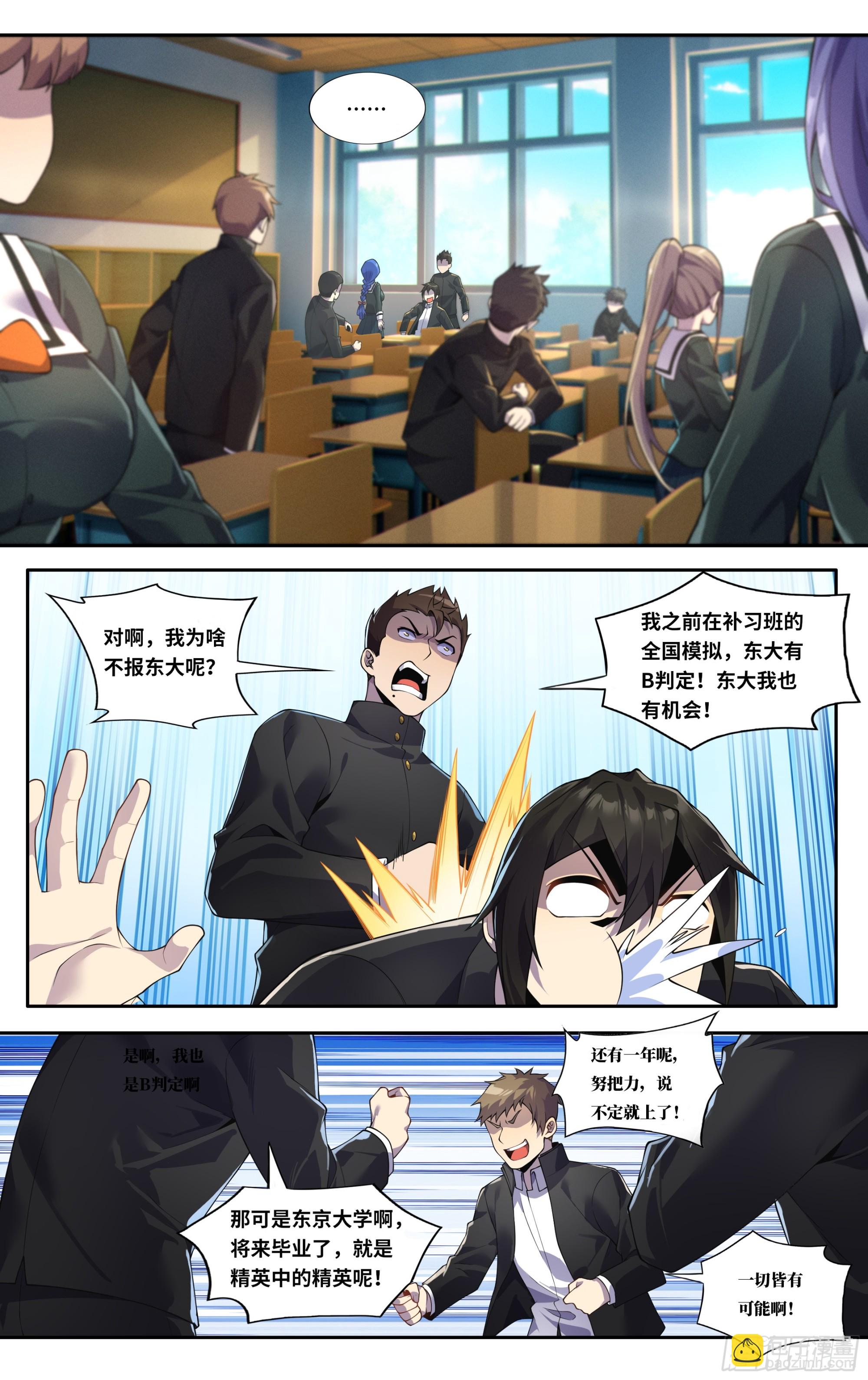 第三十八话：来年武道馆见！-第39话