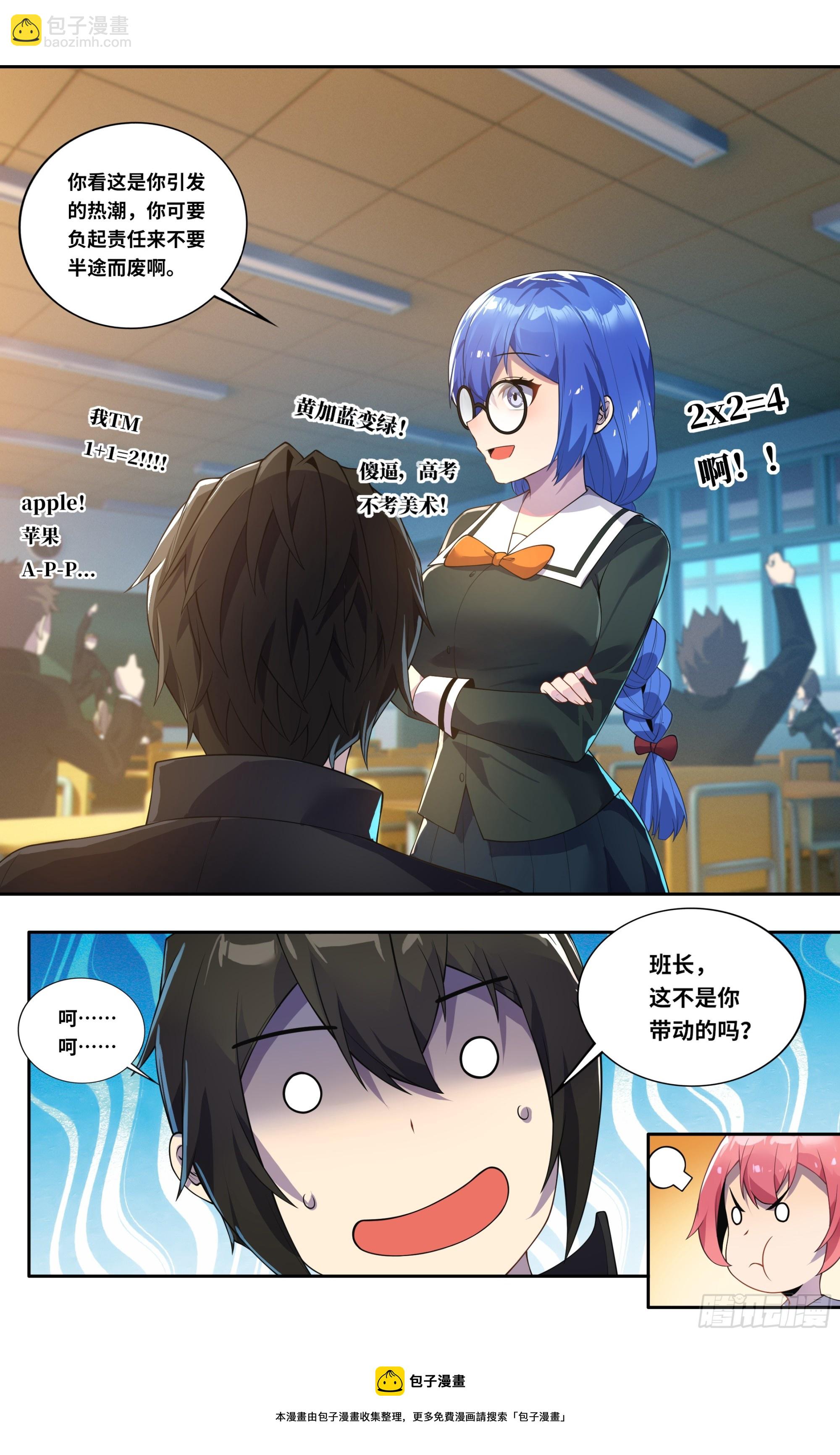 第三十八话：来年武道馆见！-第39话