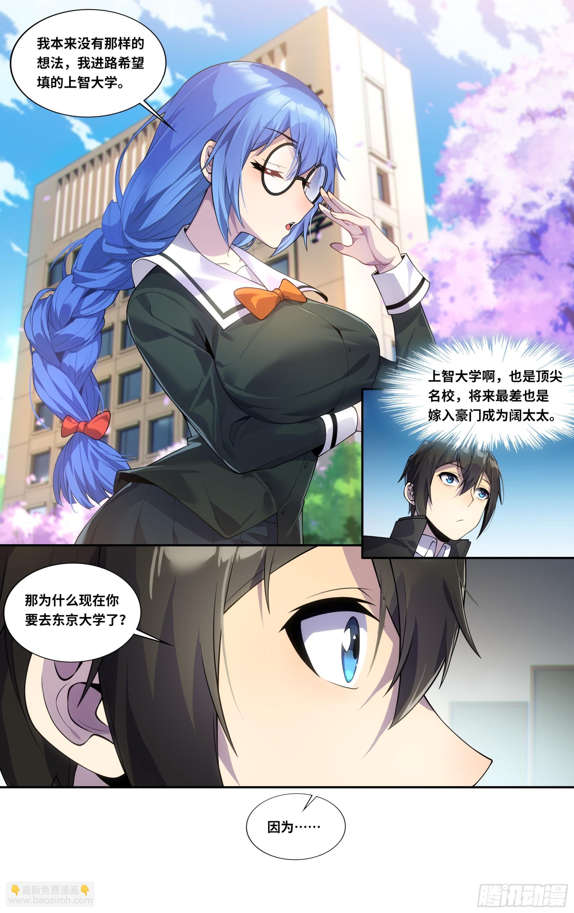 第三十八话：来年武道馆见！-第39话