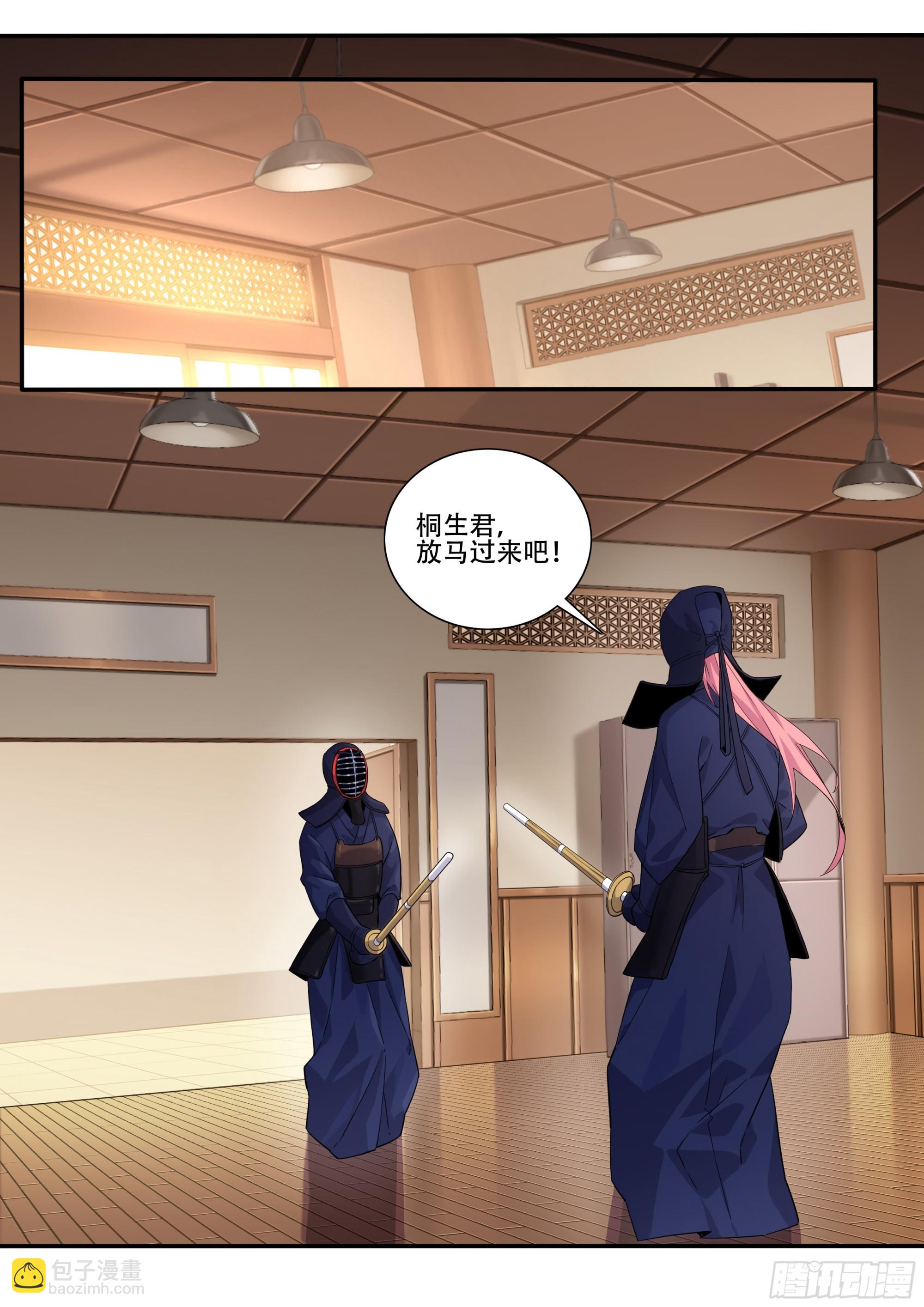 第四话：你是笨蛋吗？-第5话