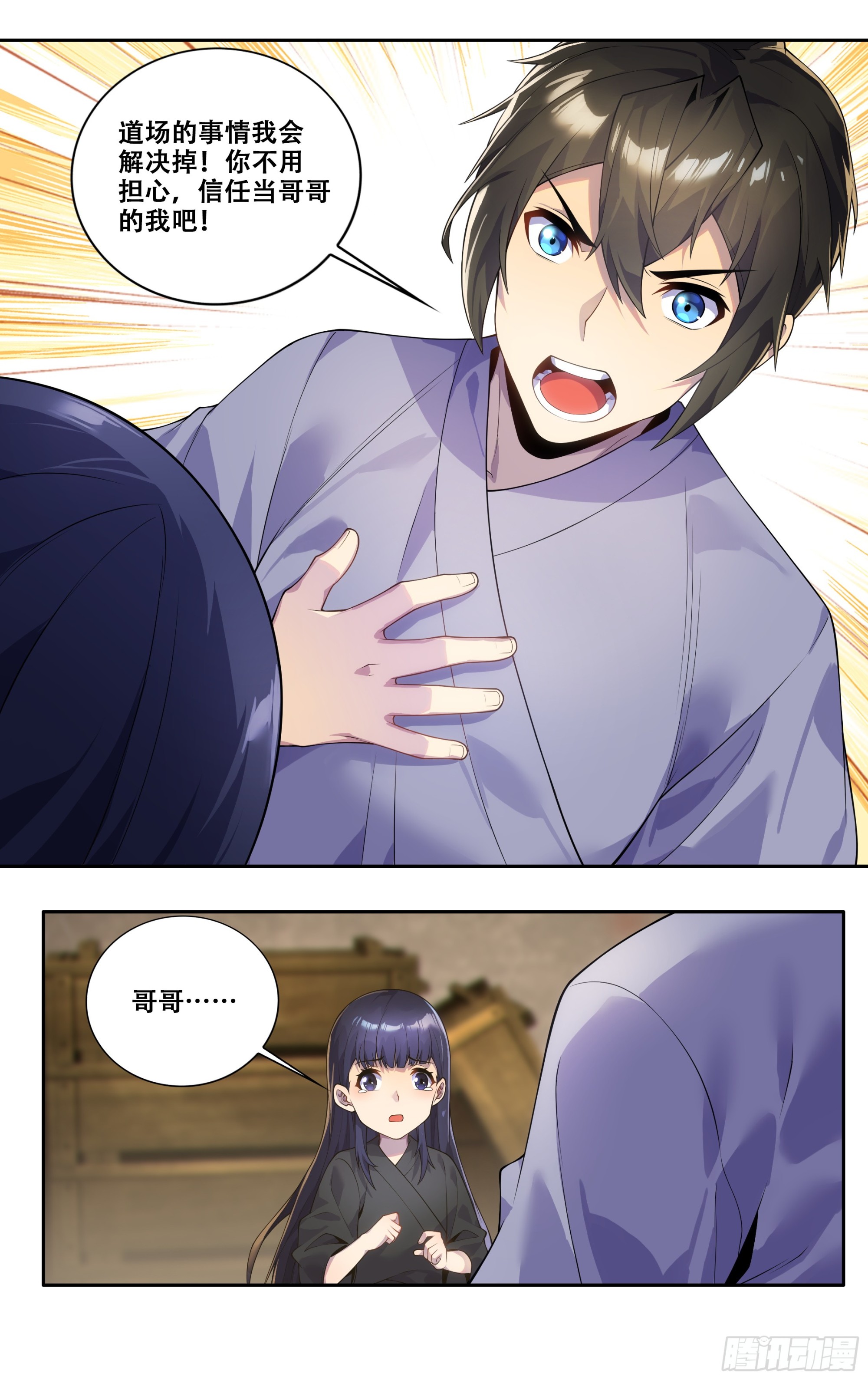 第四十话：一切都会好起来的-第41话