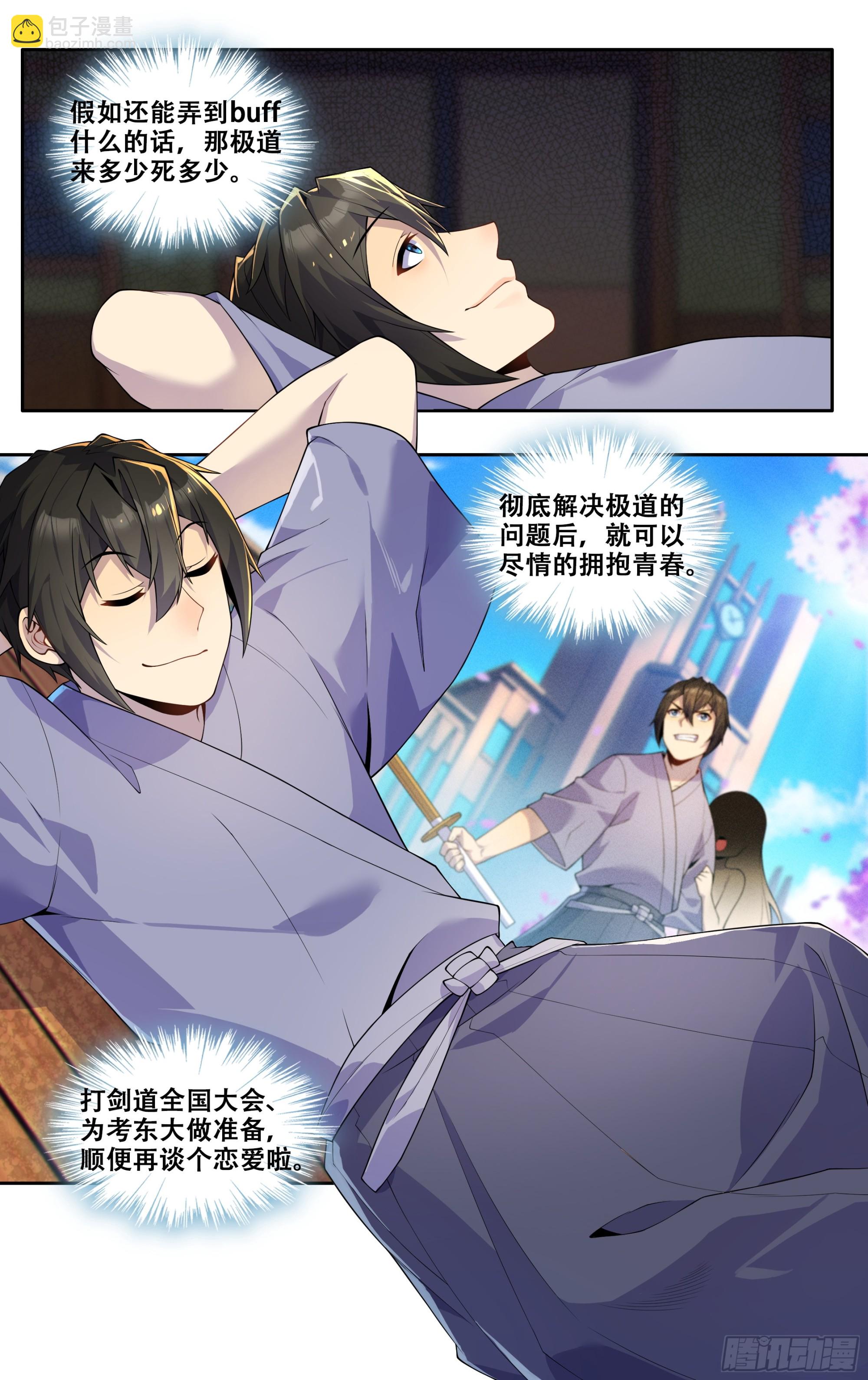 第四十话：一切都会好起来的-第41话