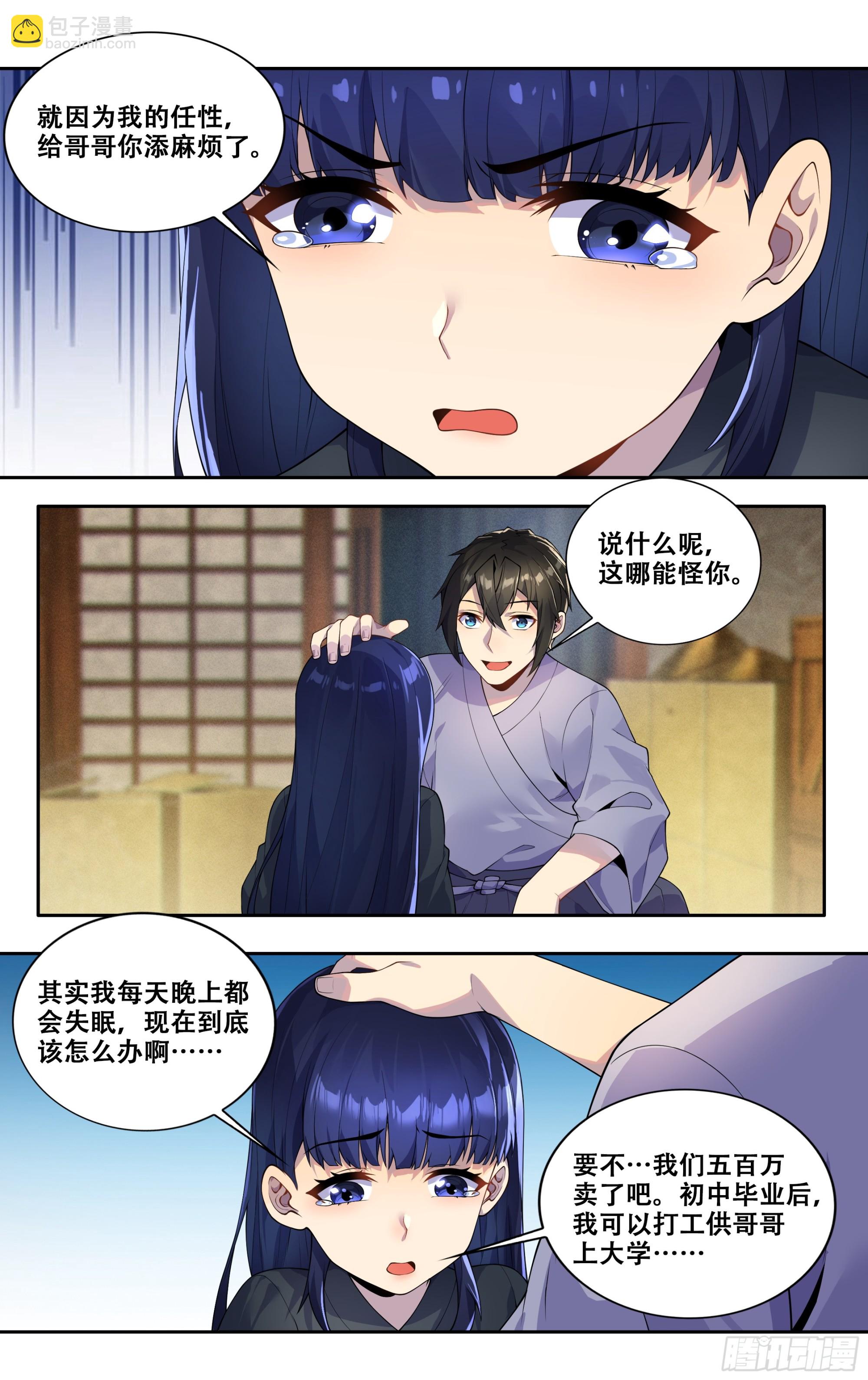 第四十话：一切都会好起来的-第41话