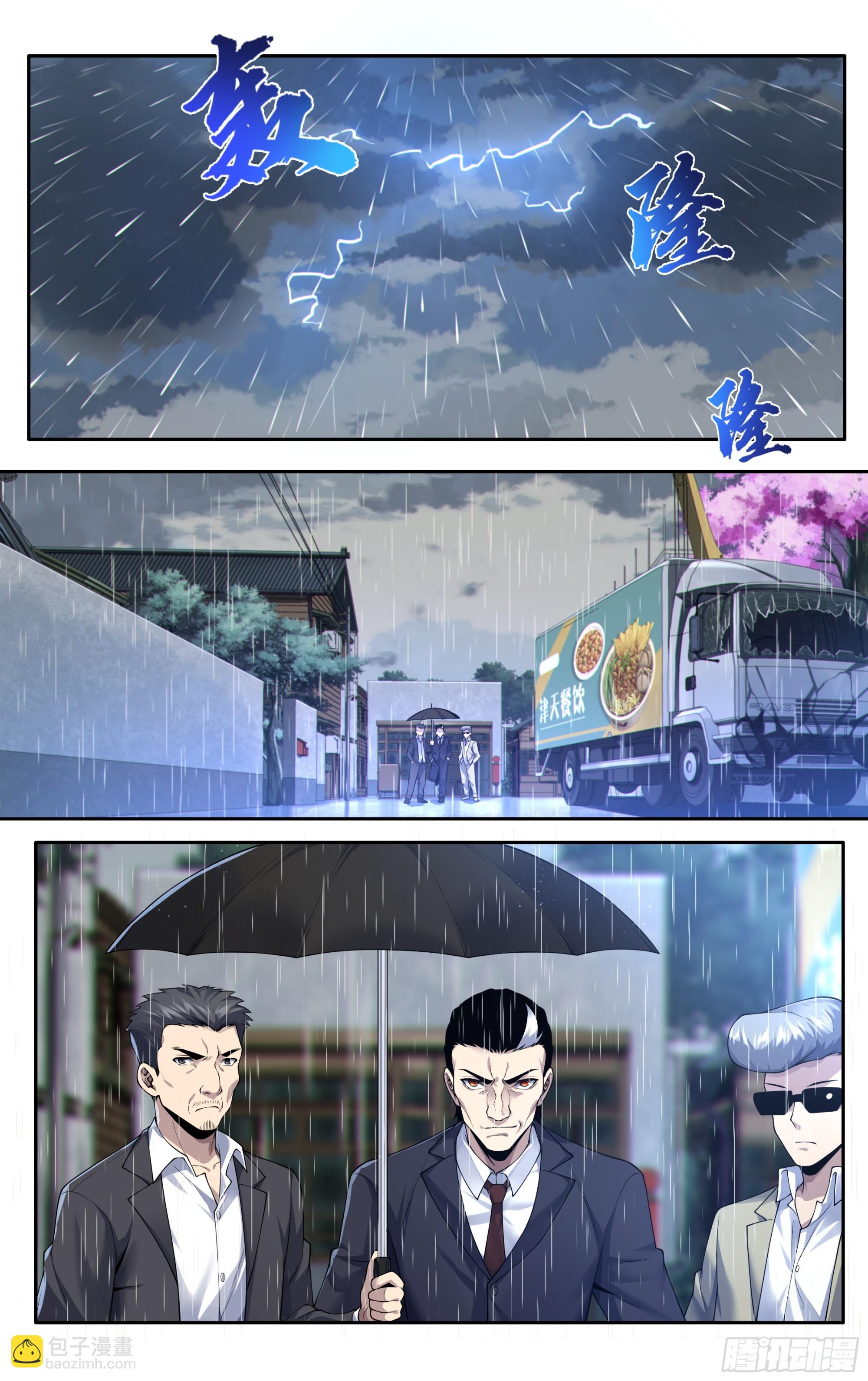 第四十二话：化狸-第43话