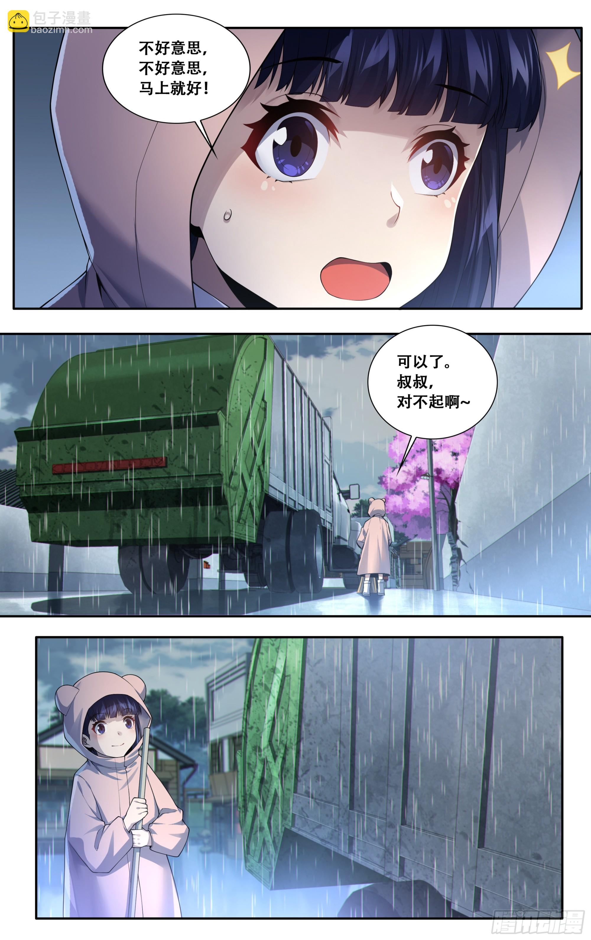 第四十二话：化狸-第43话